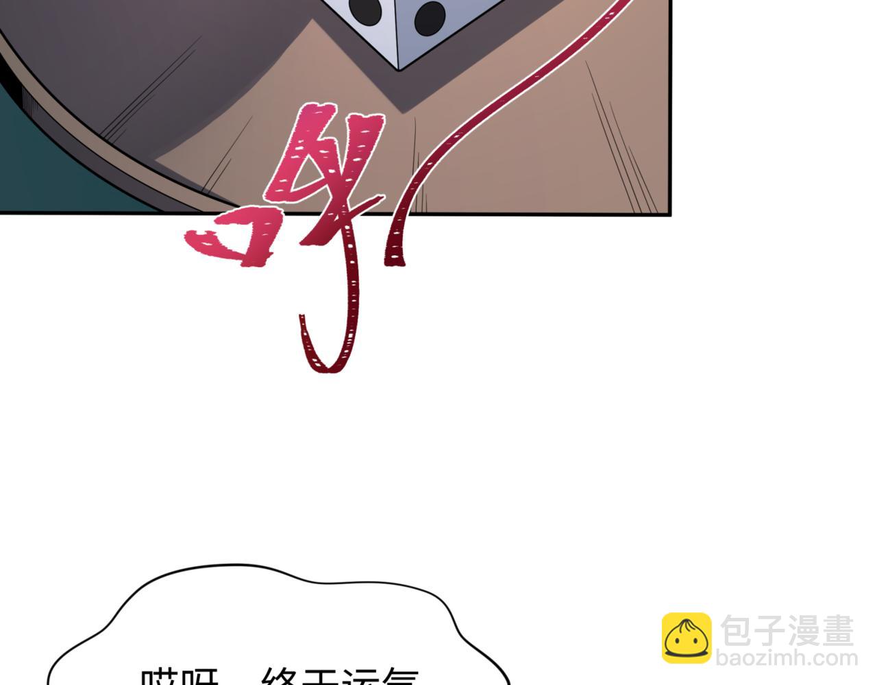 第297话 真正的规则！118