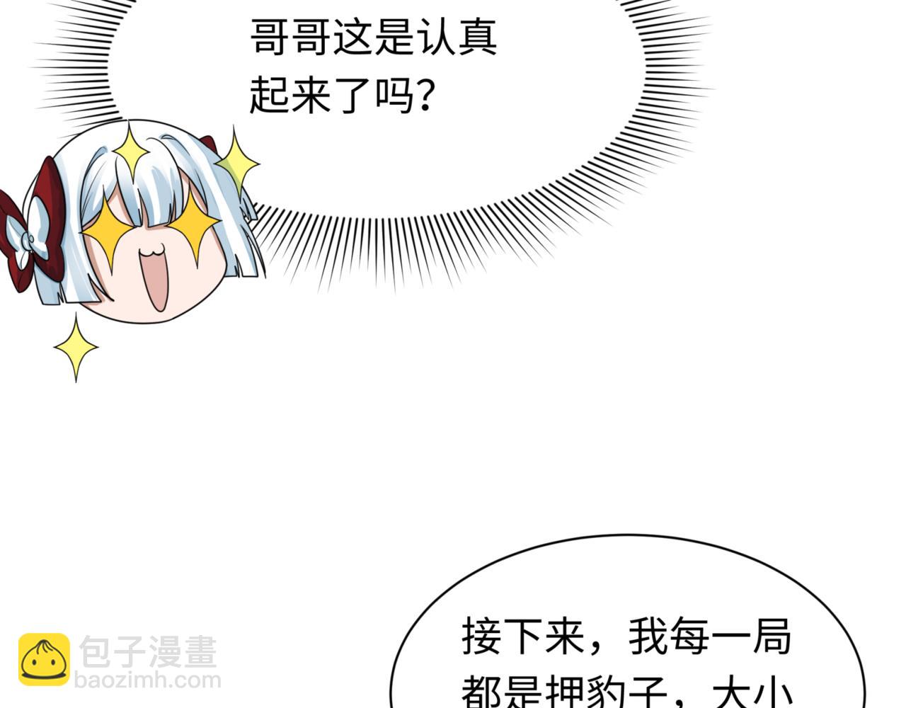 第297话 真正的规则！121