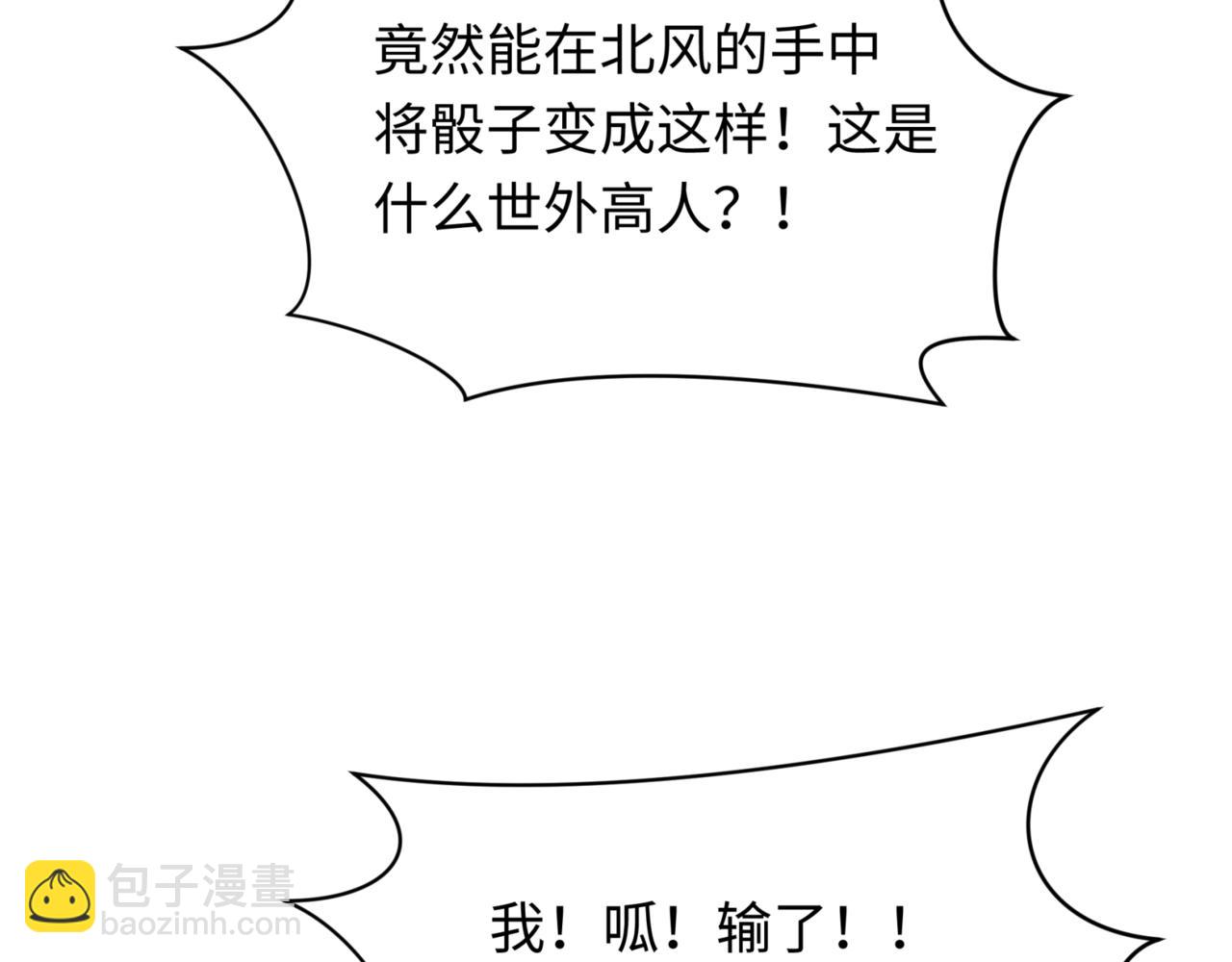 第297话 真正的规则！190