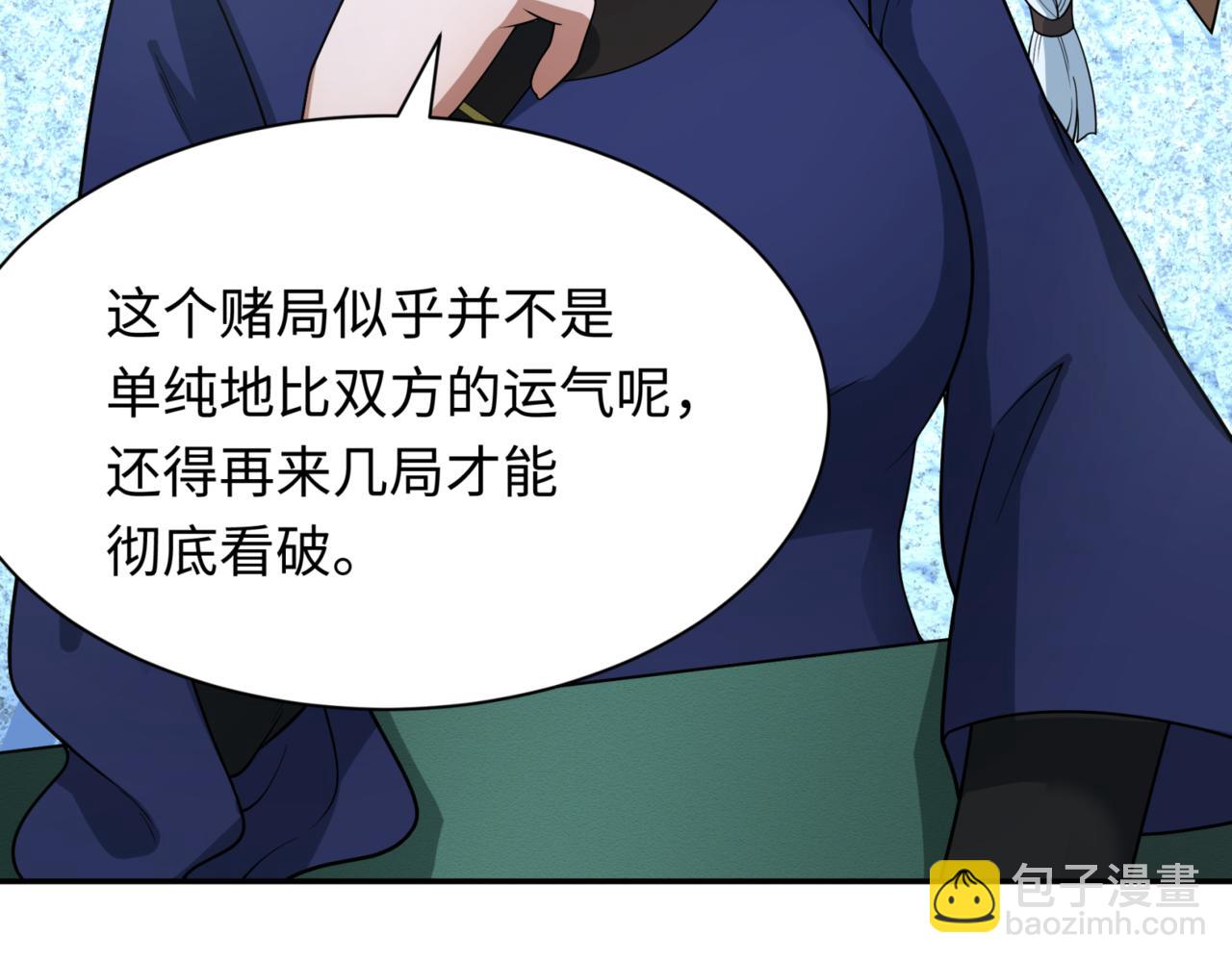 第297话 真正的规则！28
