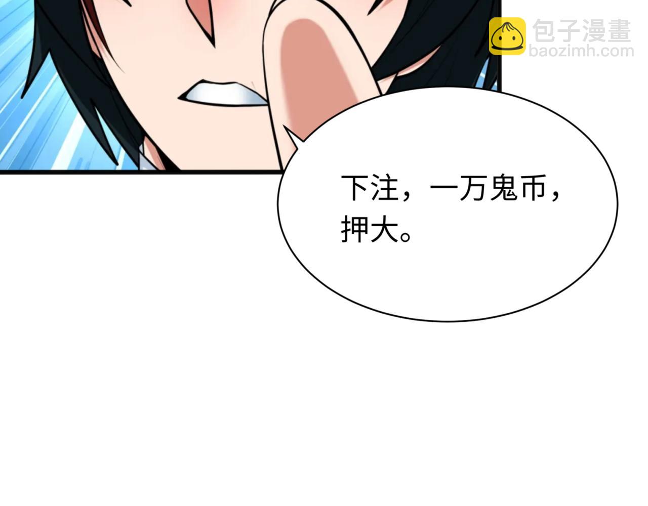 第297话 真正的规则！6