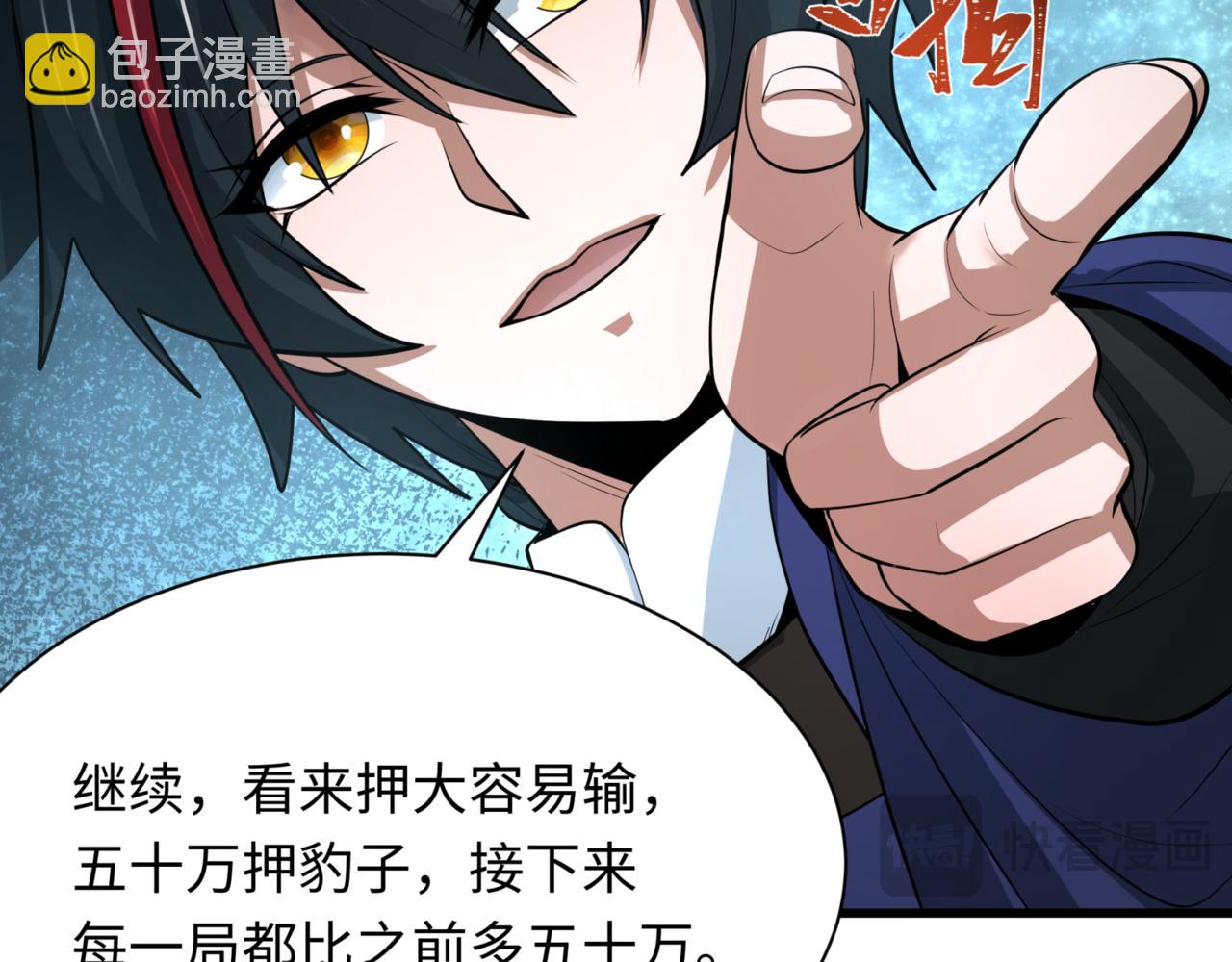 第297话 真正的规则！71