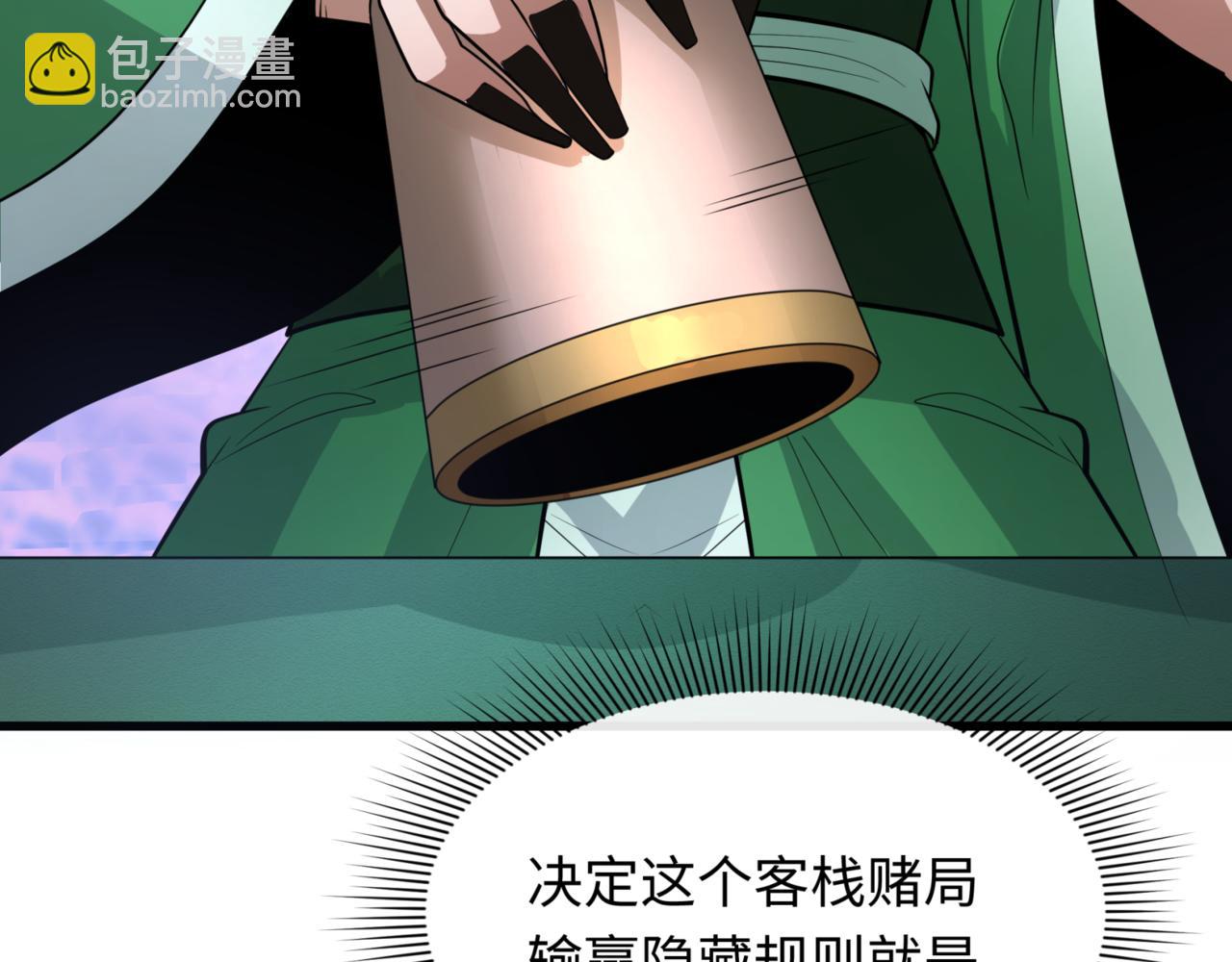 第297话 真正的规则！81