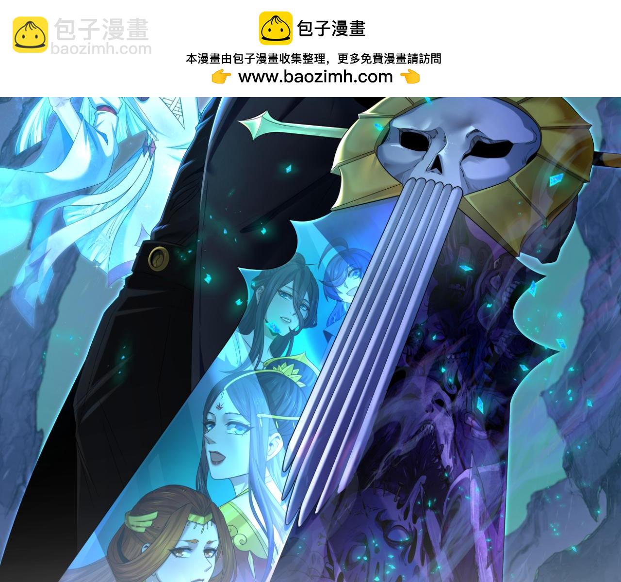 第299话 鬼王娶亲的真相1