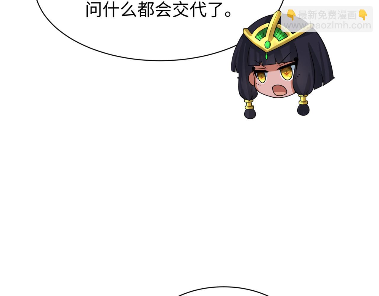第299话 鬼王娶亲的真相104