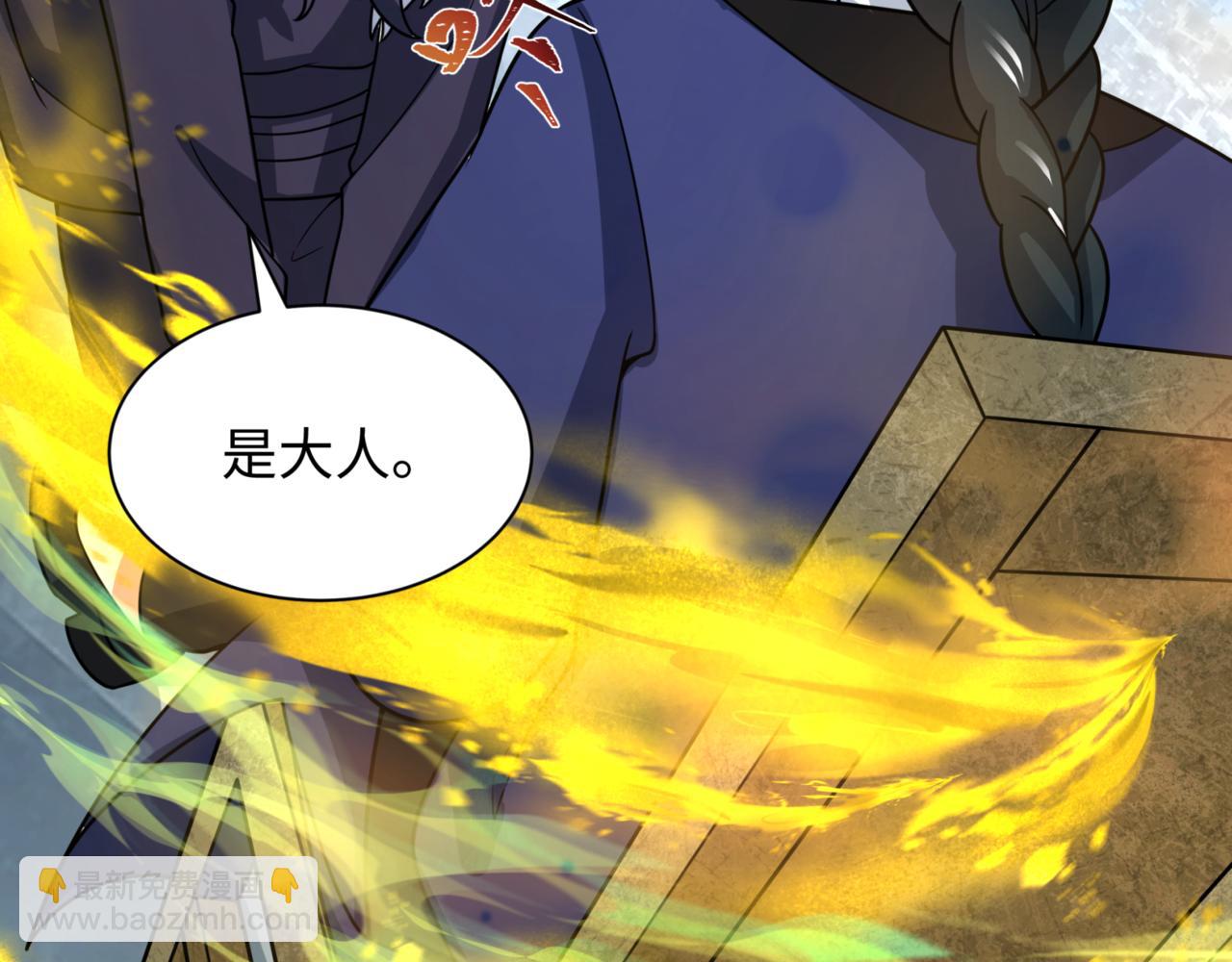 第299话 鬼王娶亲的真相106