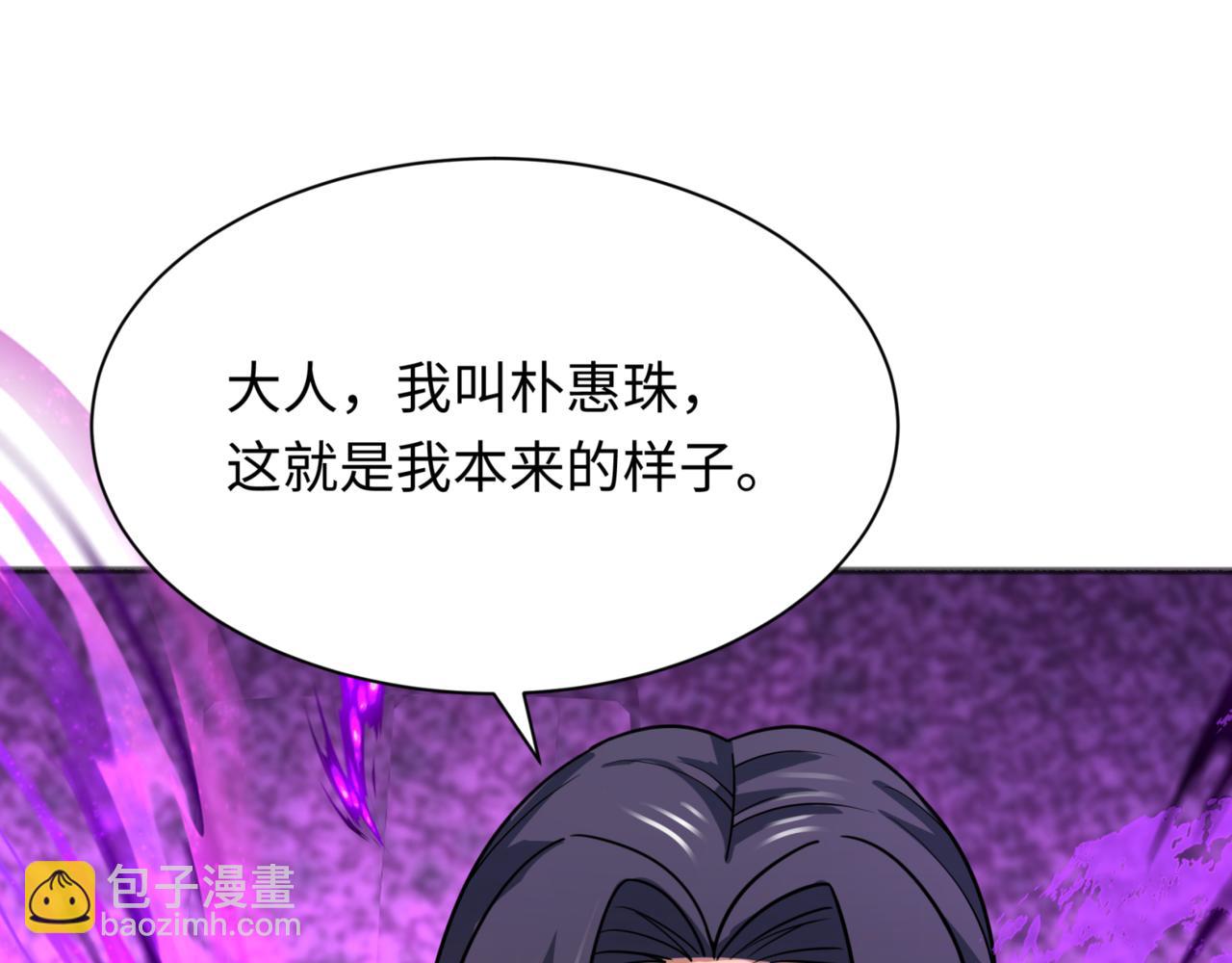 第299话 鬼王娶亲的真相108