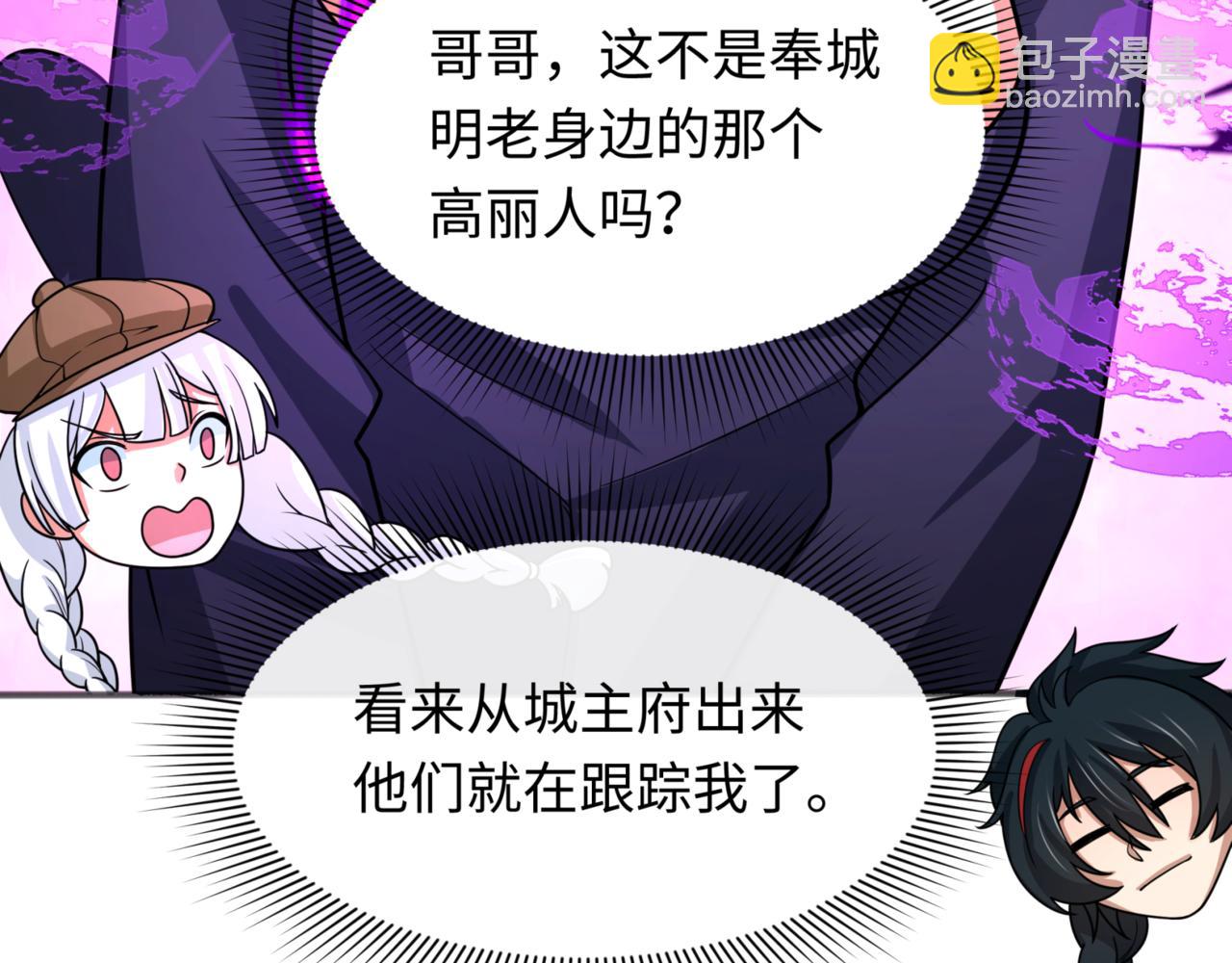 第299话 鬼王娶亲的真相110