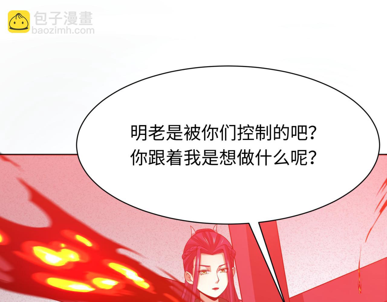 第299话 鬼王娶亲的真相112