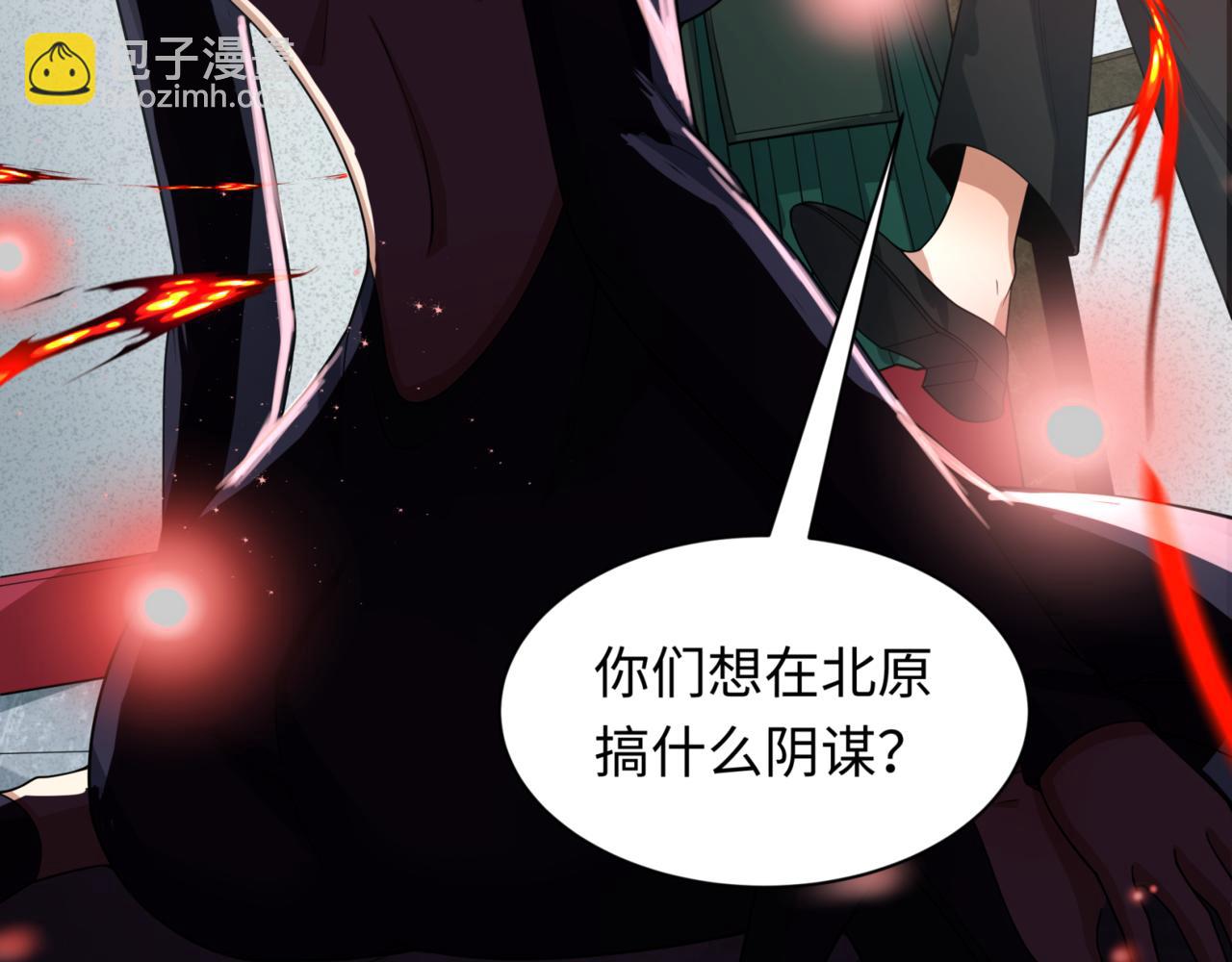 第299话 鬼王娶亲的真相114