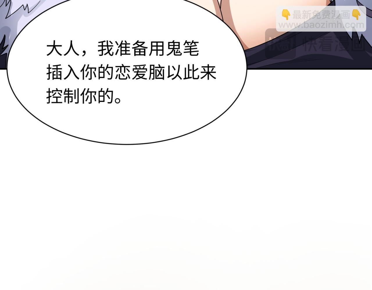 第299话 鬼王娶亲的真相118