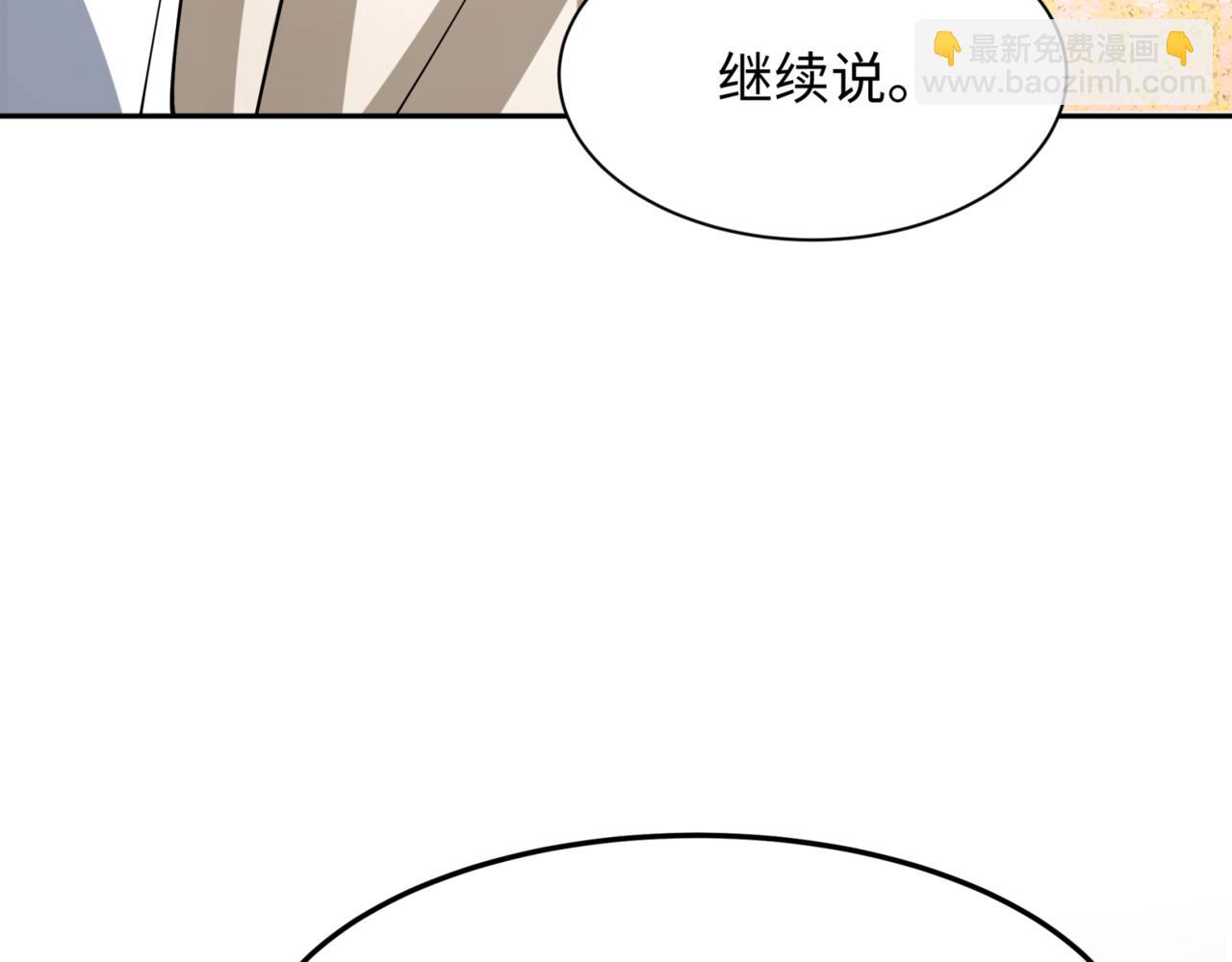 第299话 鬼王娶亲的真相121