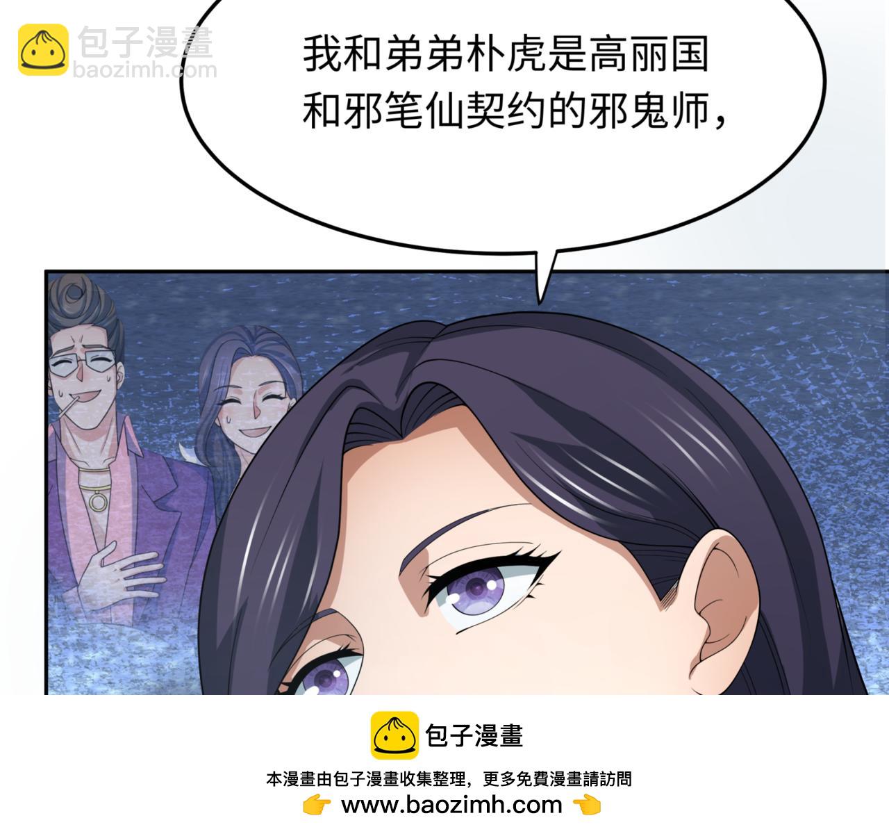 第299话 鬼王娶亲的真相122
