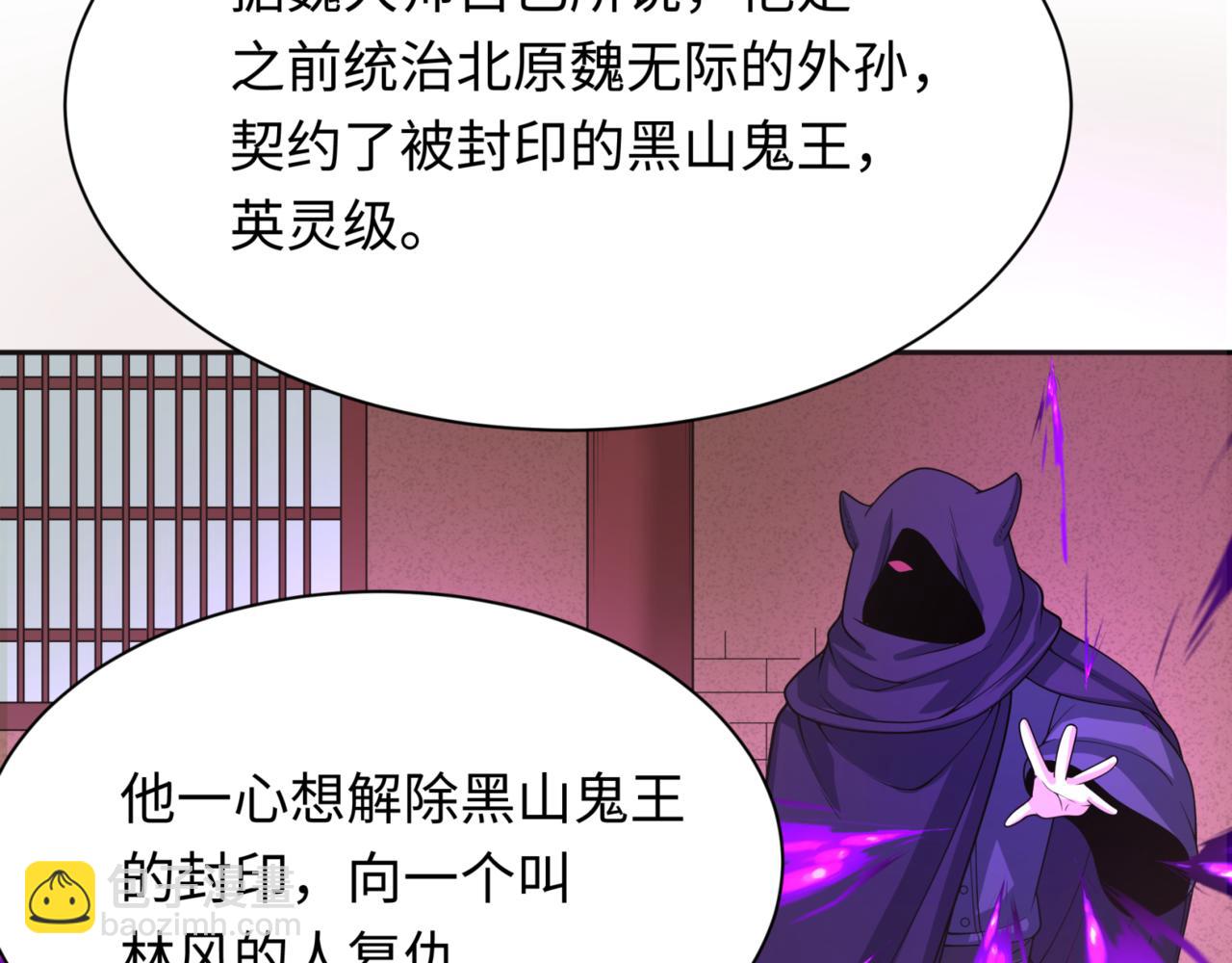 第299话 鬼王娶亲的真相125