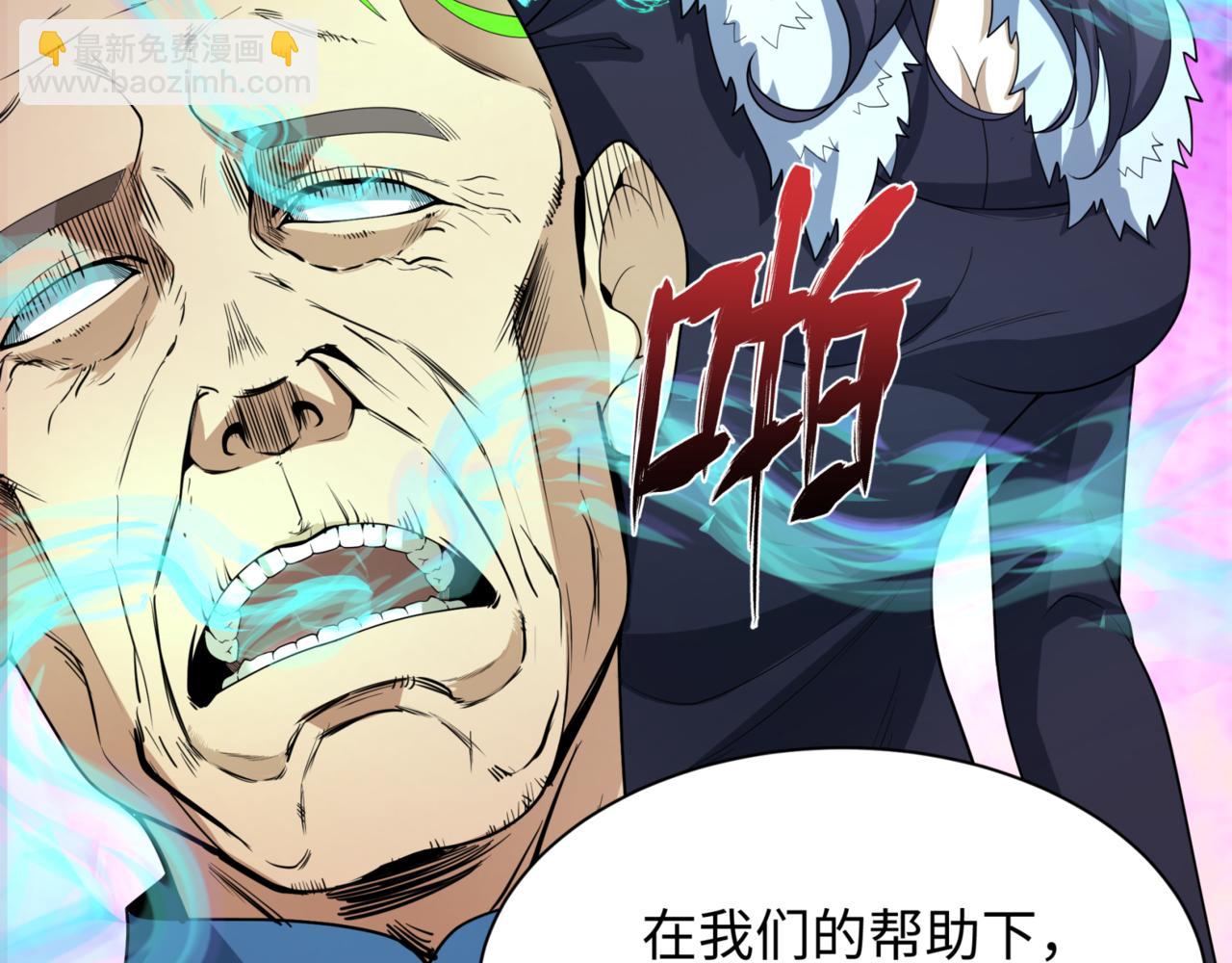 第299话 鬼王娶亲的真相129