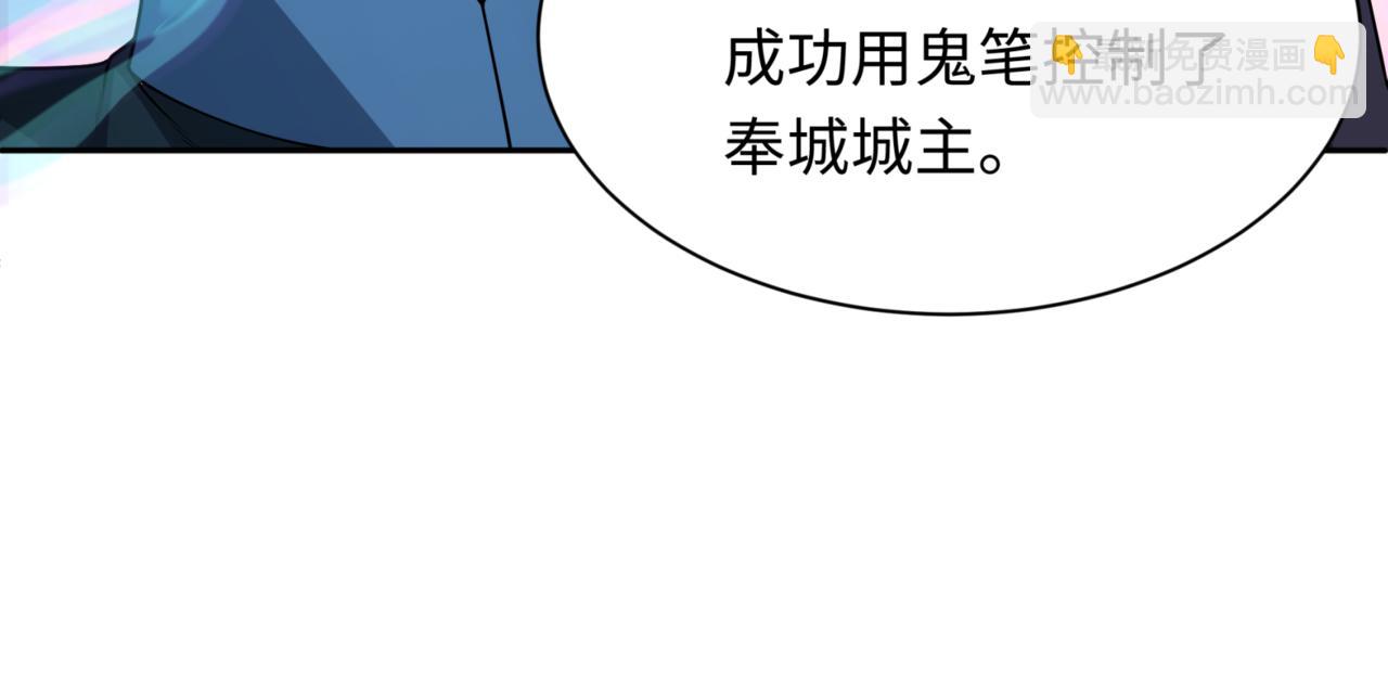 第299话 鬼王娶亲的真相130
