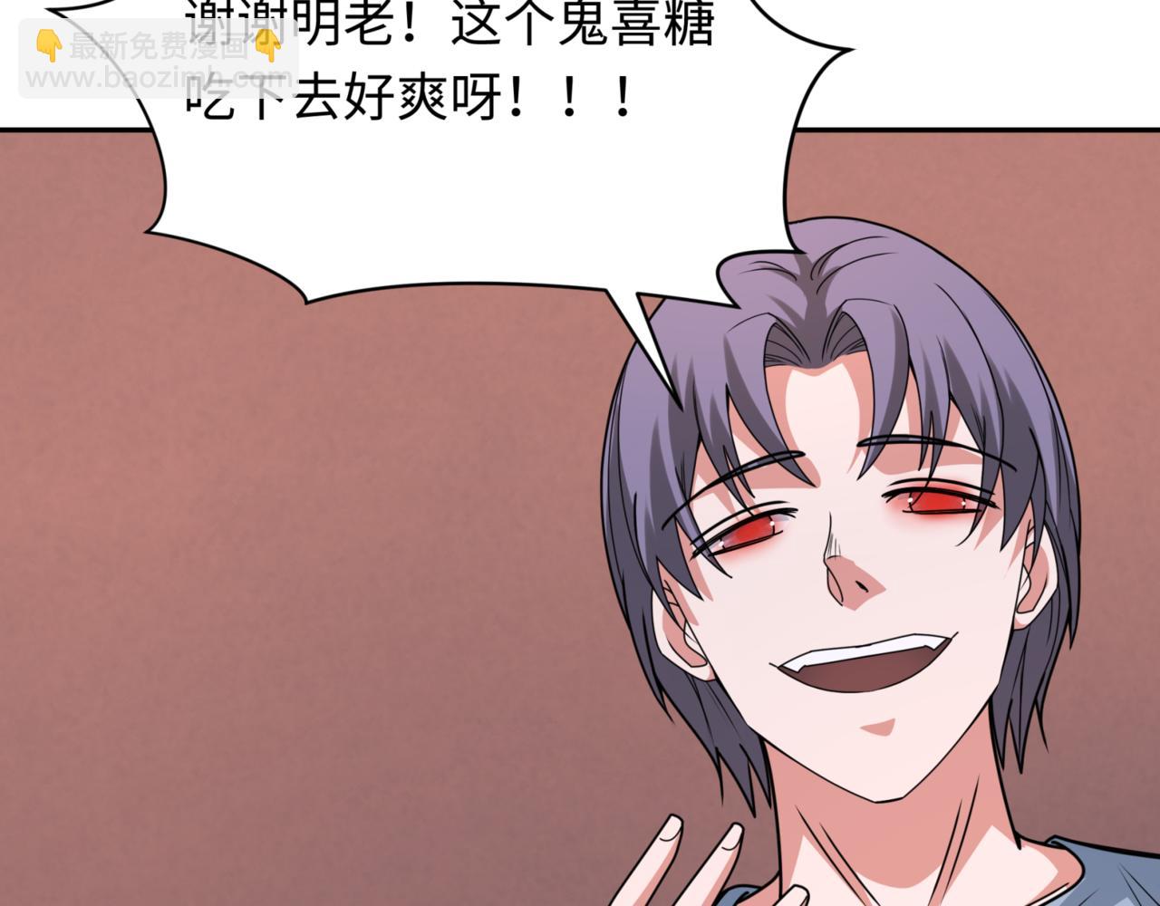 第299话 鬼王娶亲的真相135