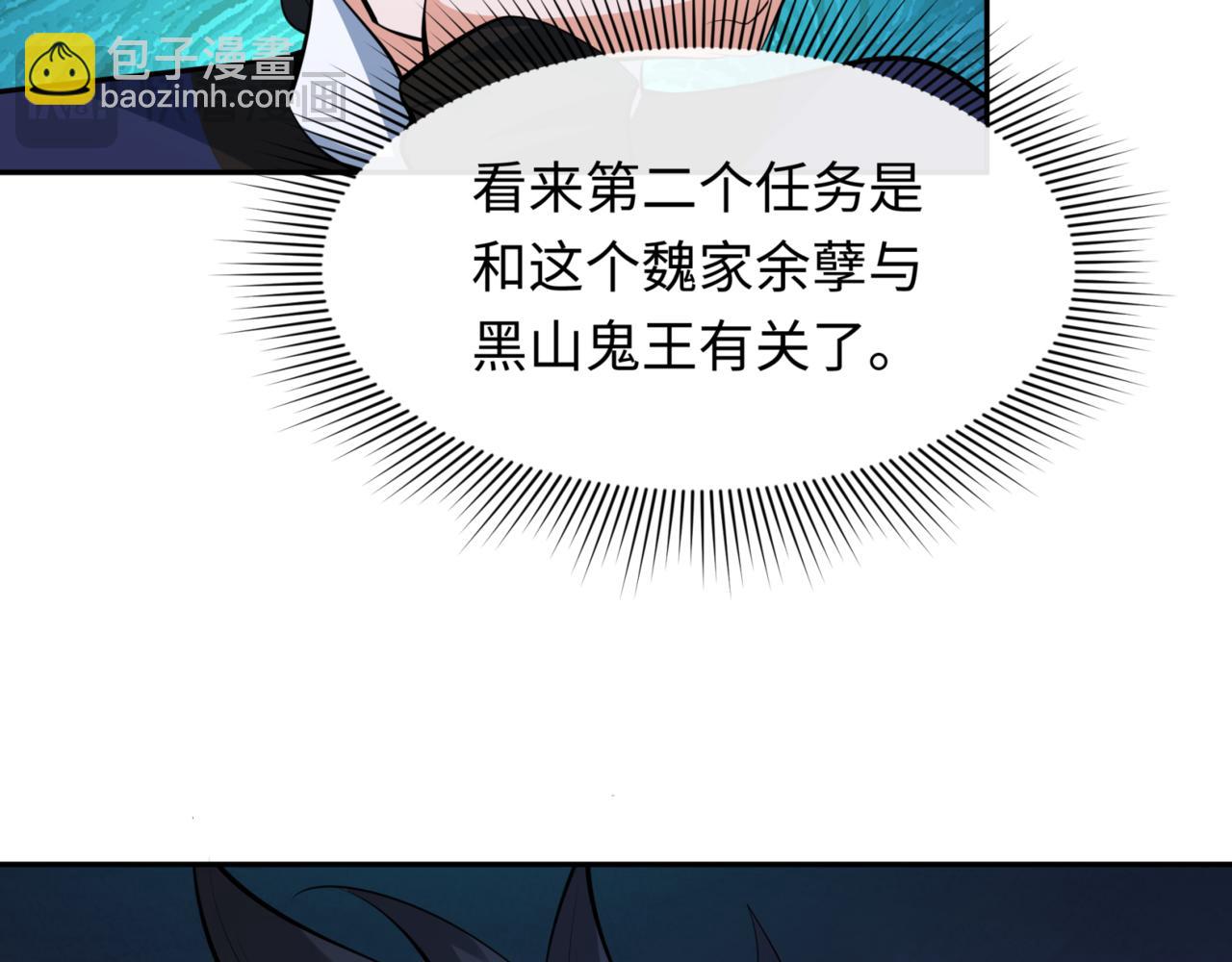 第299话 鬼王娶亲的真相143