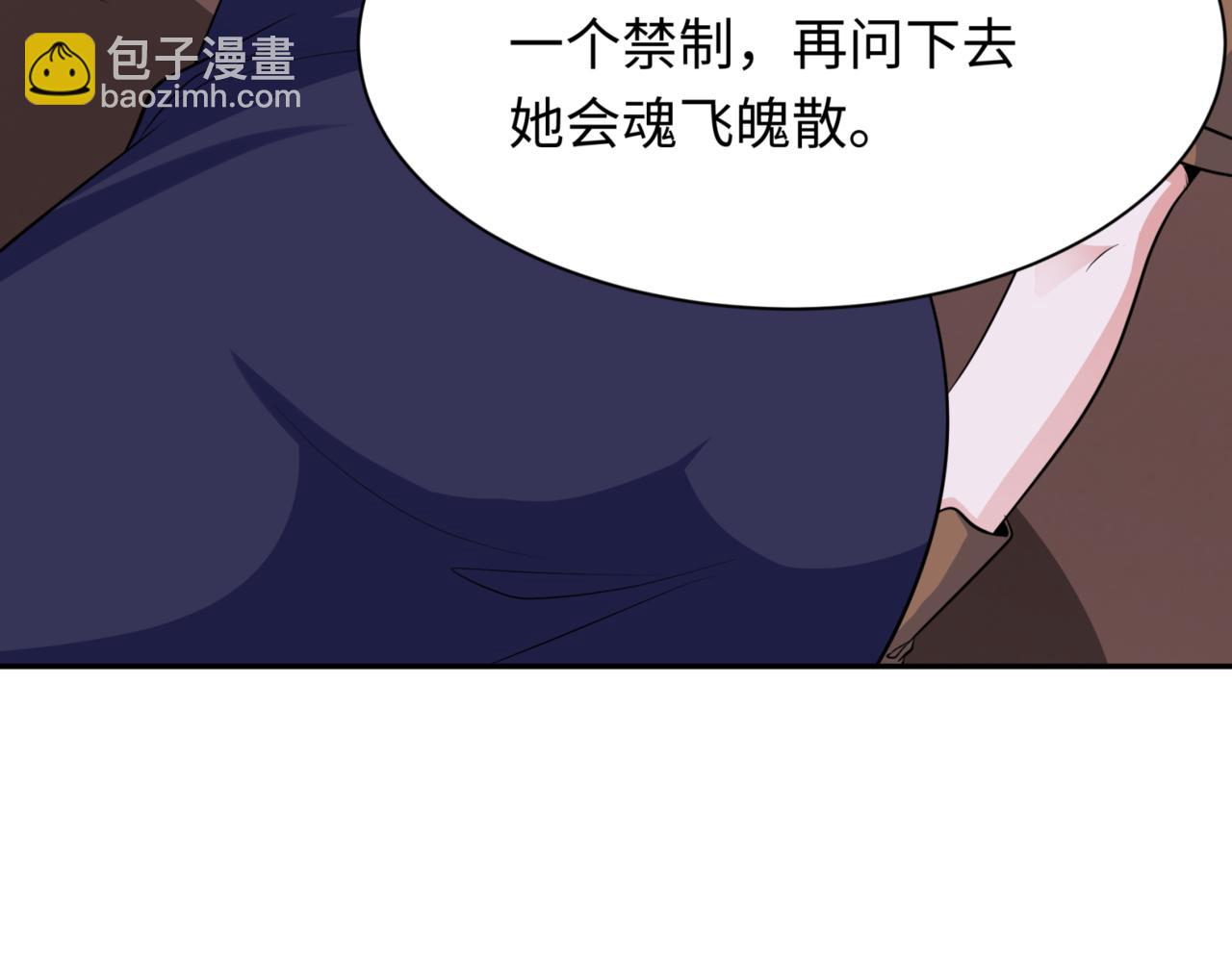 第299话 鬼王娶亲的真相156