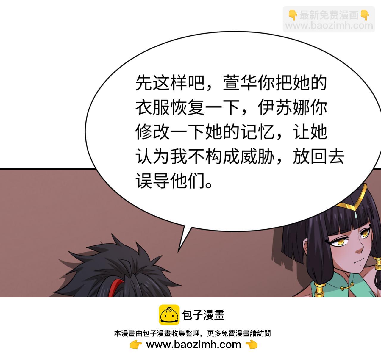 第299话 鬼王娶亲的真相157