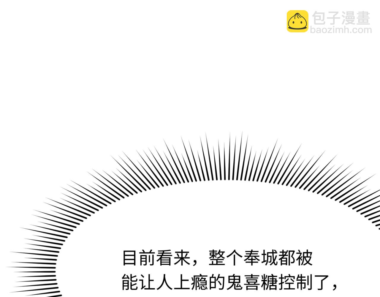 第299话 鬼王娶亲的真相164