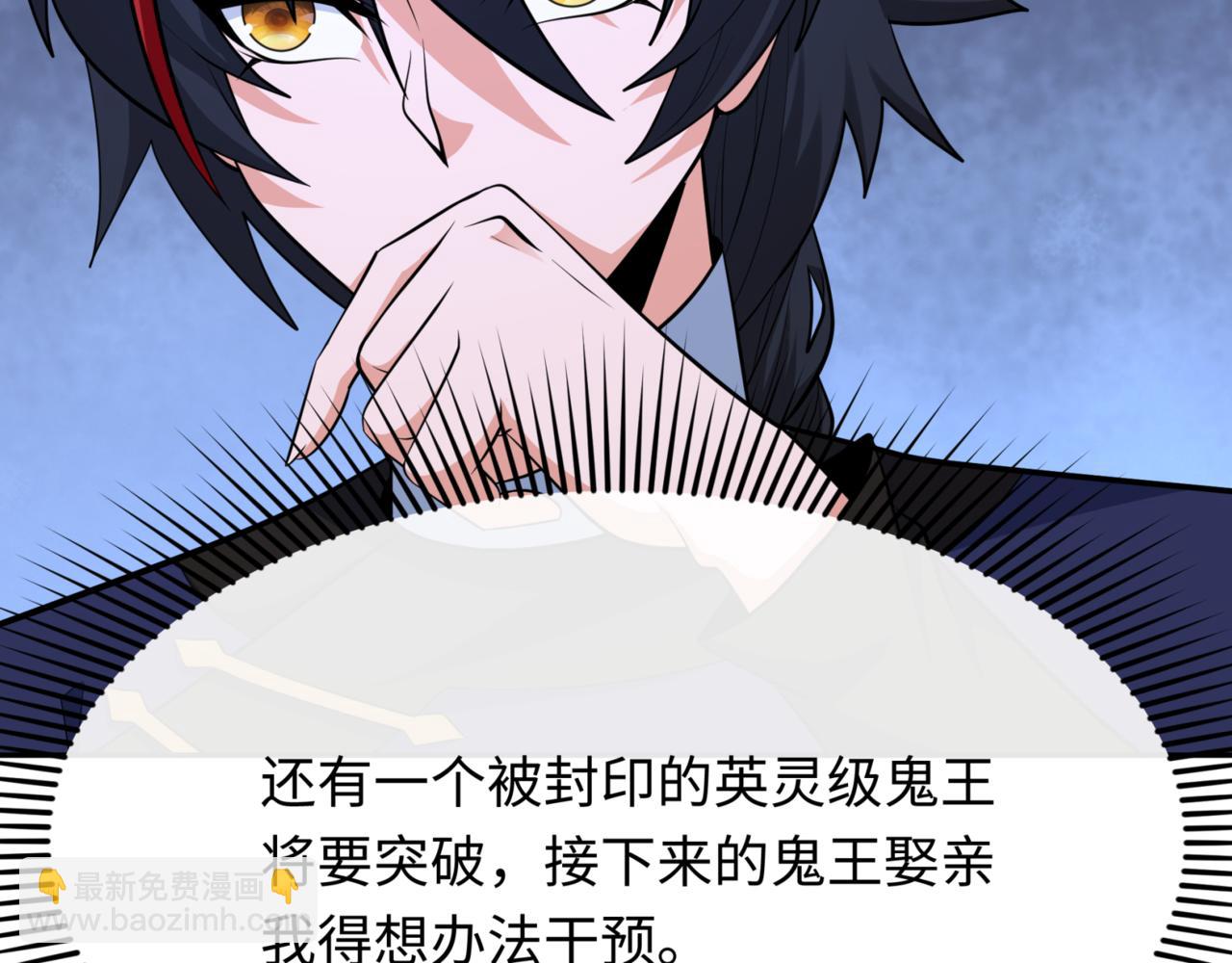 第299话 鬼王娶亲的真相166