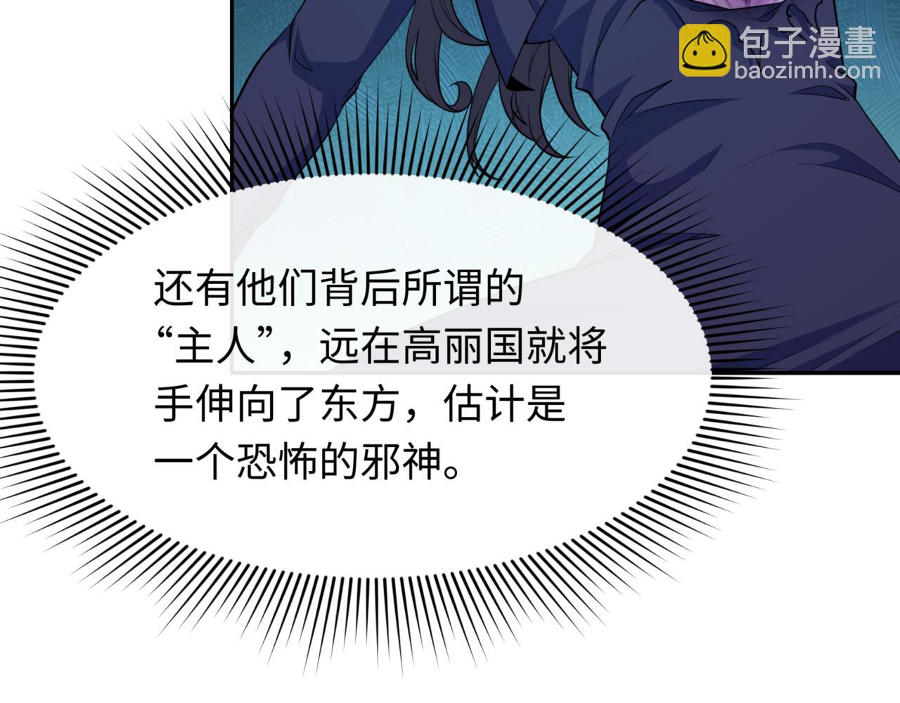 第299话 鬼王娶亲的真相168