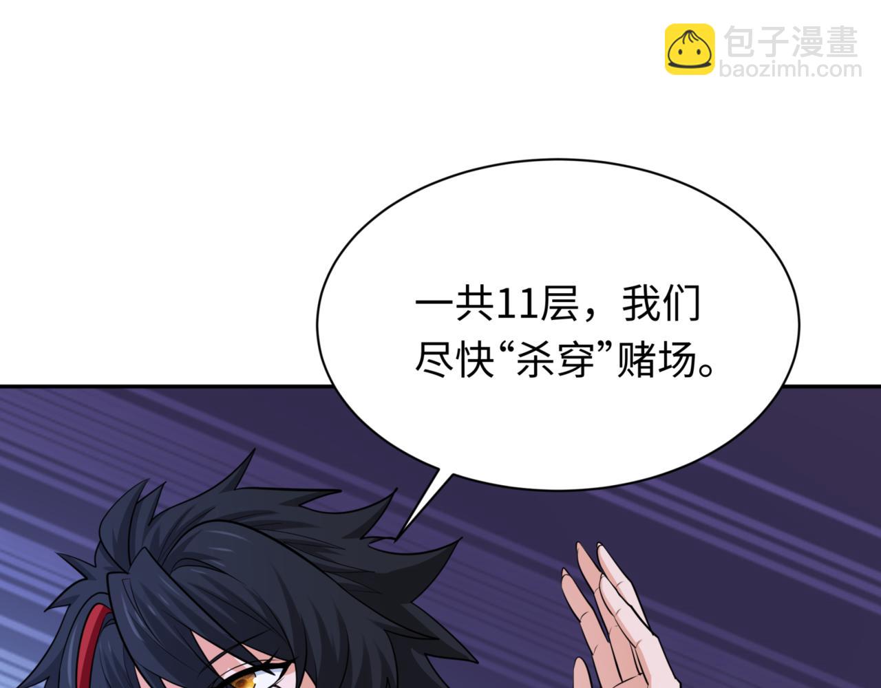 第299话 鬼王娶亲的真相169