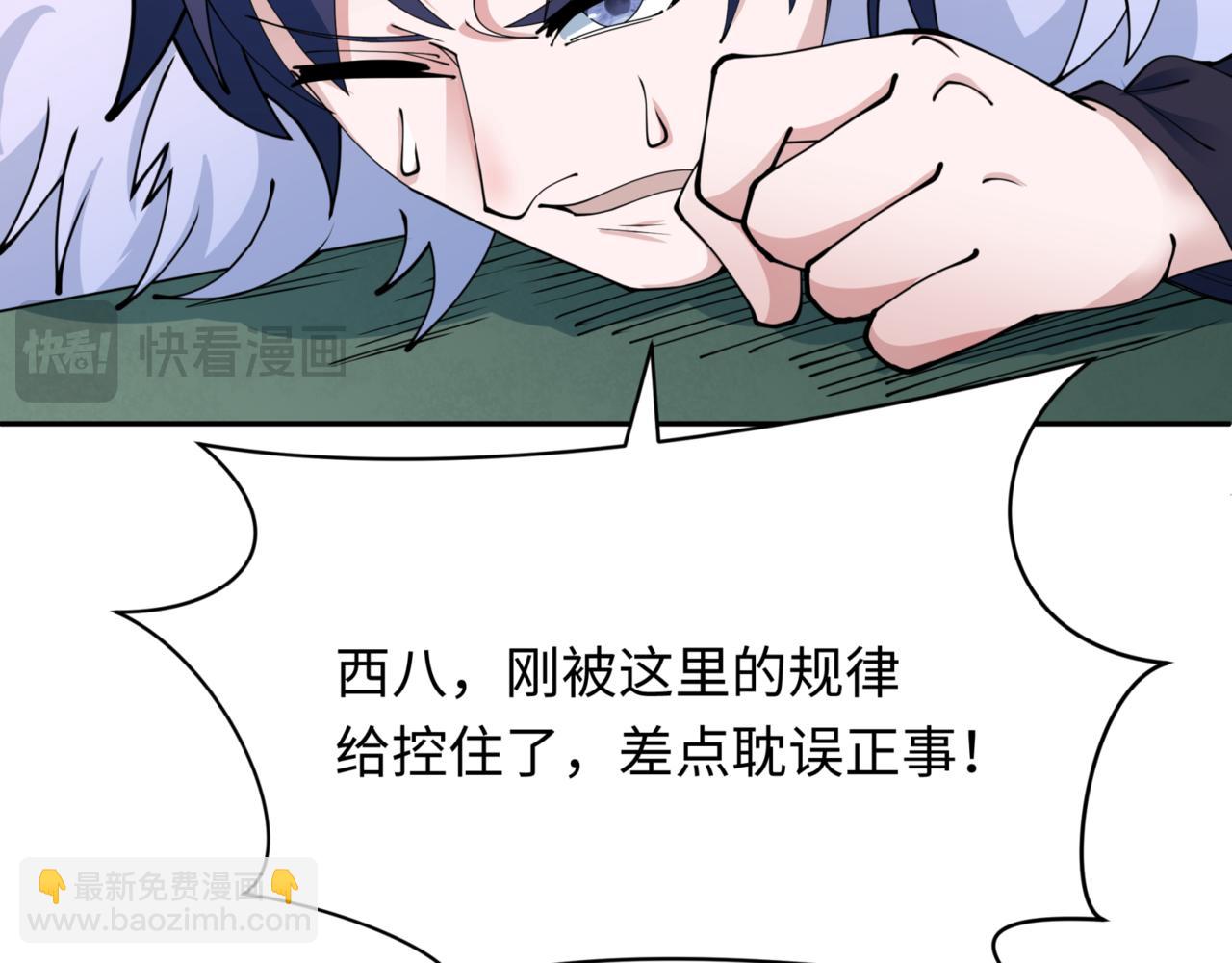 第299话 鬼王娶亲的真相20
