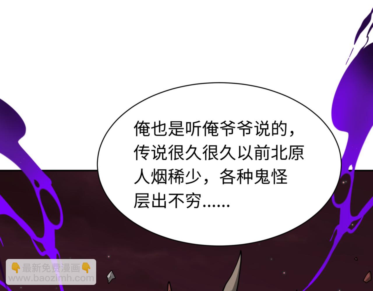 第299话 鬼王娶亲的真相25