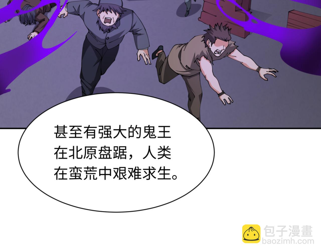 第299话 鬼王娶亲的真相28