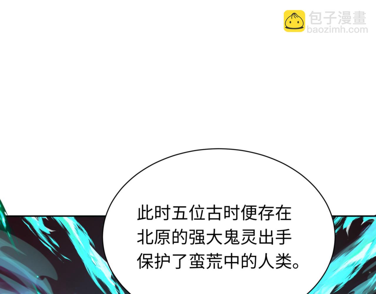 第299话 鬼王娶亲的真相29