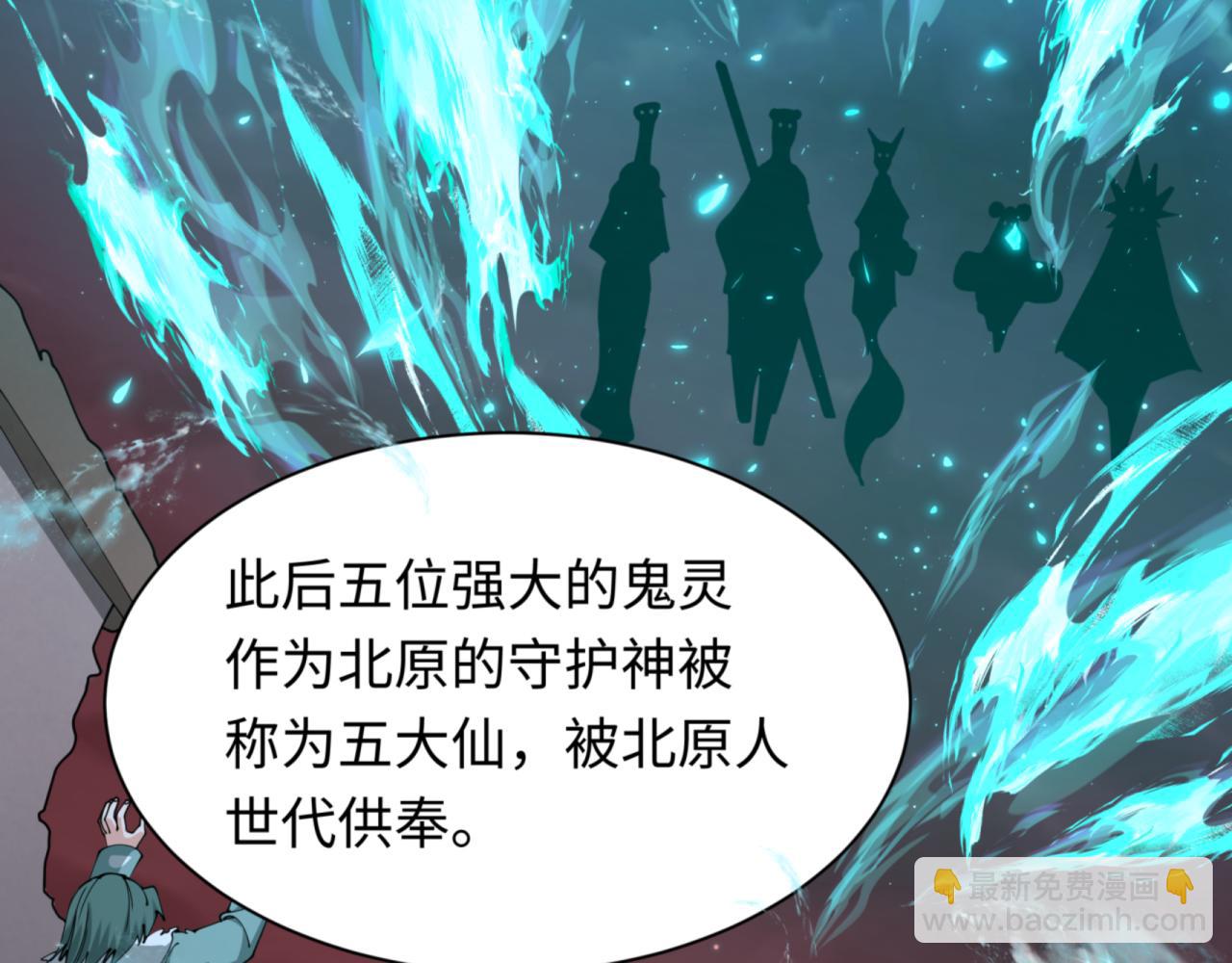 第299话 鬼王娶亲的真相35