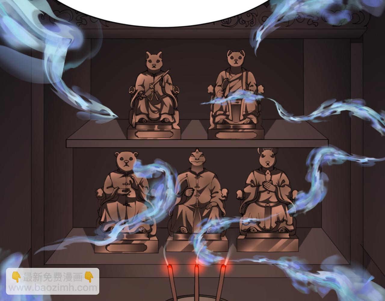 第299话 鬼王娶亲的真相38