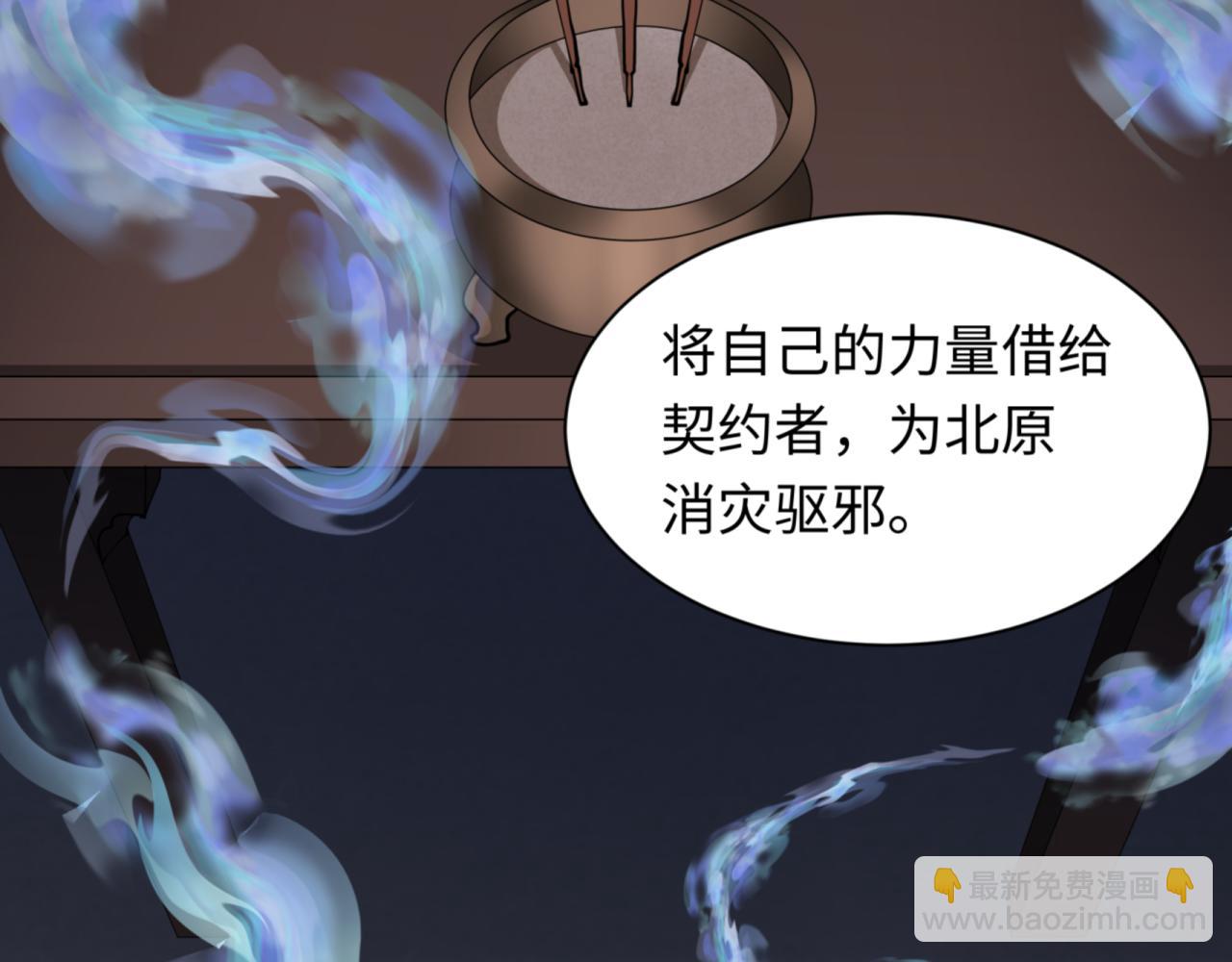 第299话 鬼王娶亲的真相39