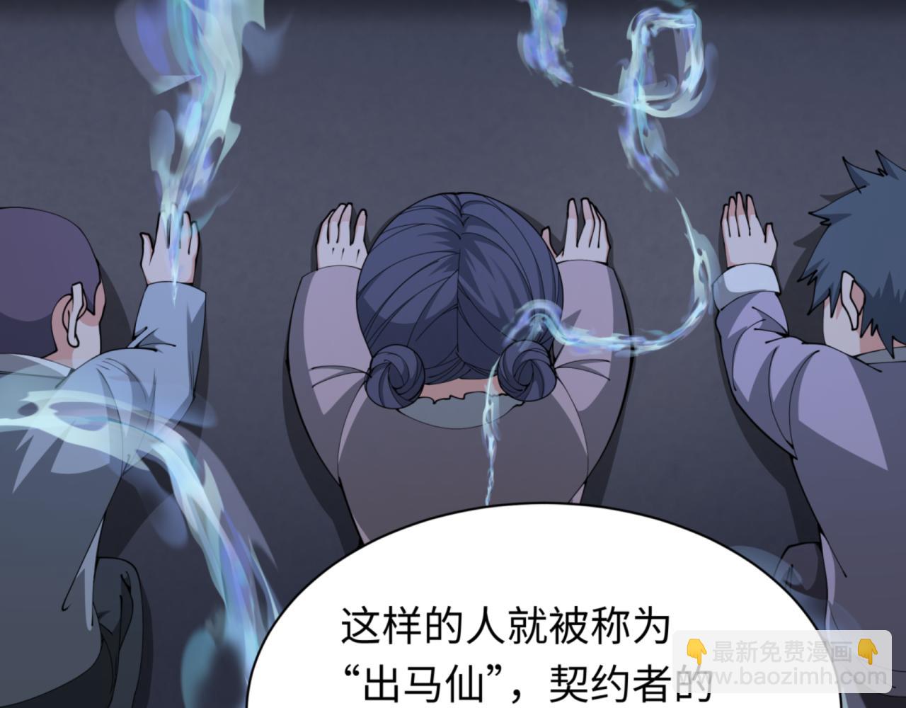 第299话 鬼王娶亲的真相40