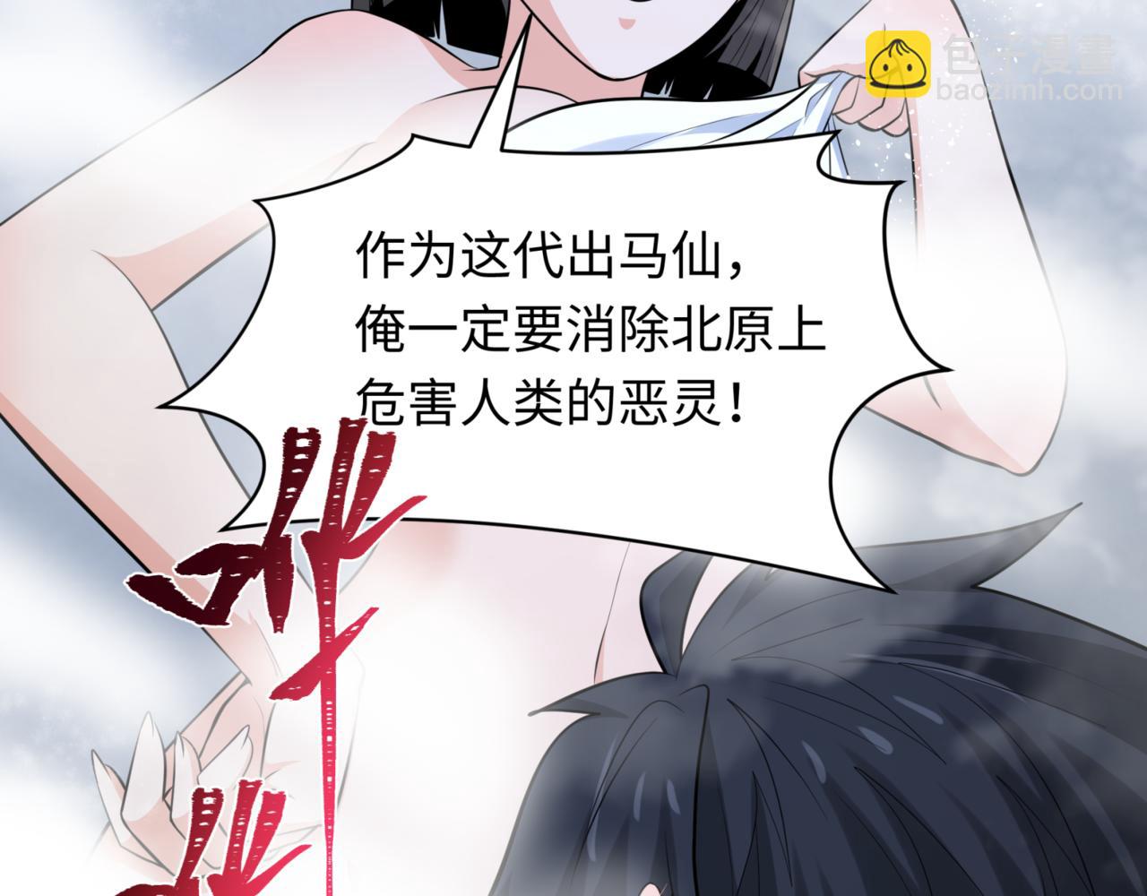 第299话 鬼王娶亲的真相54