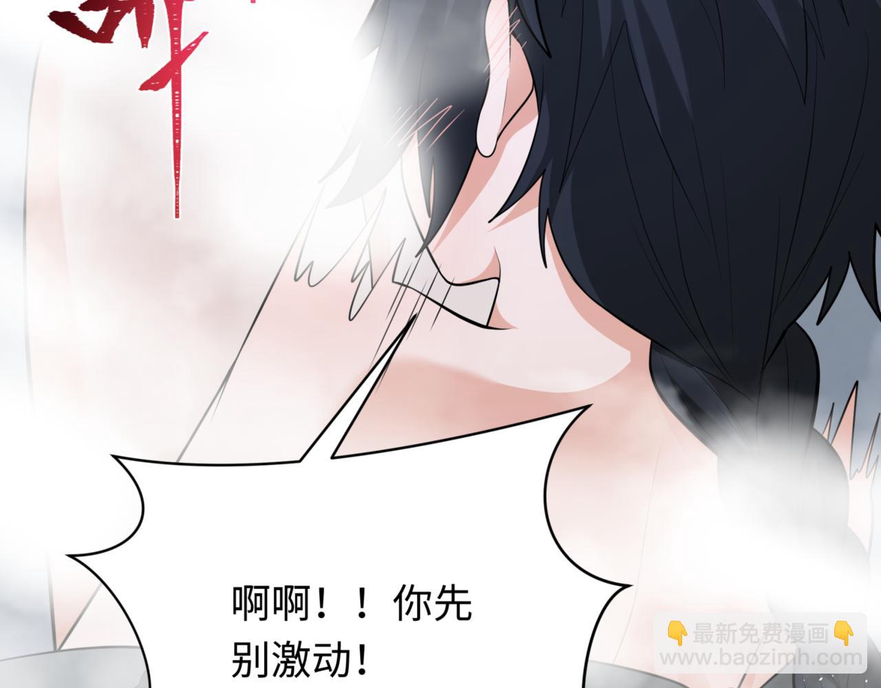 第299话 鬼王娶亲的真相55