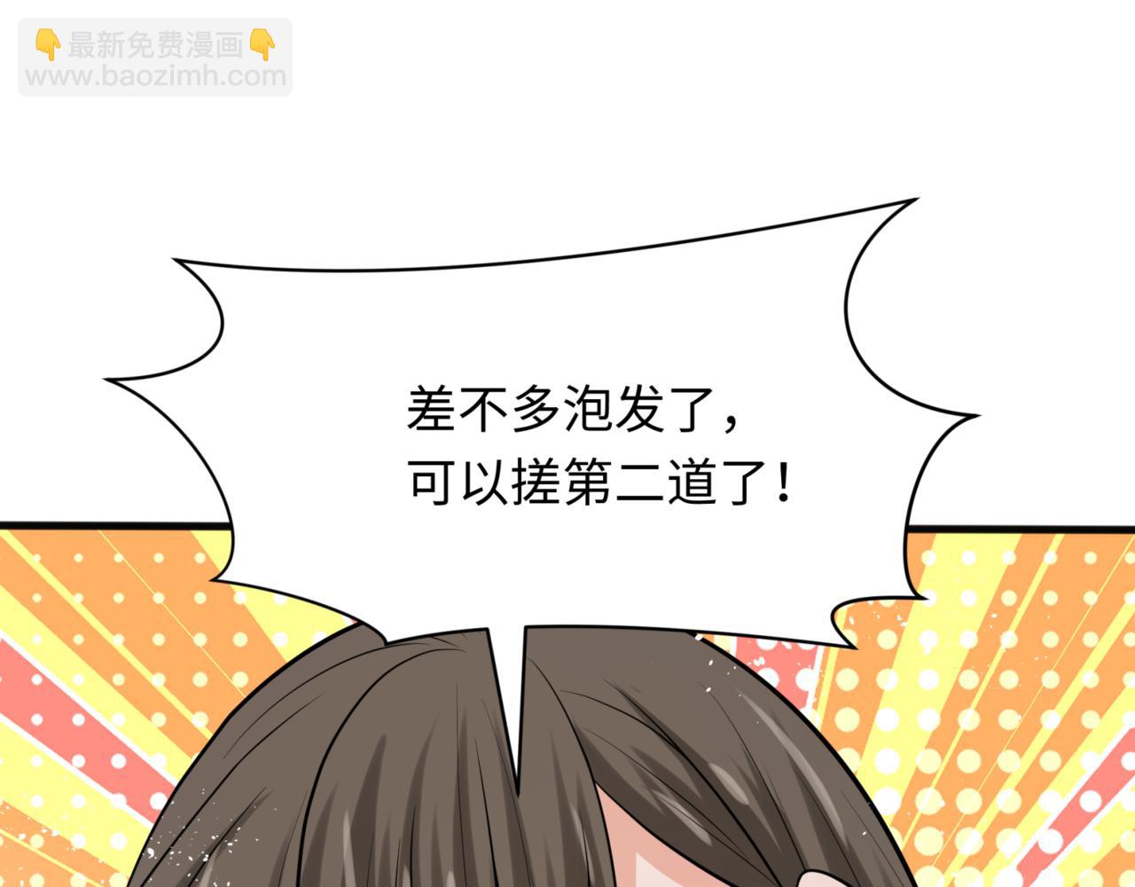 第299话 鬼王娶亲的真相60