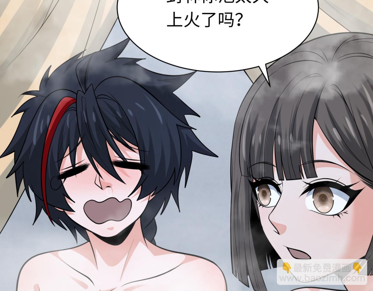 第299话 鬼王娶亲的真相65