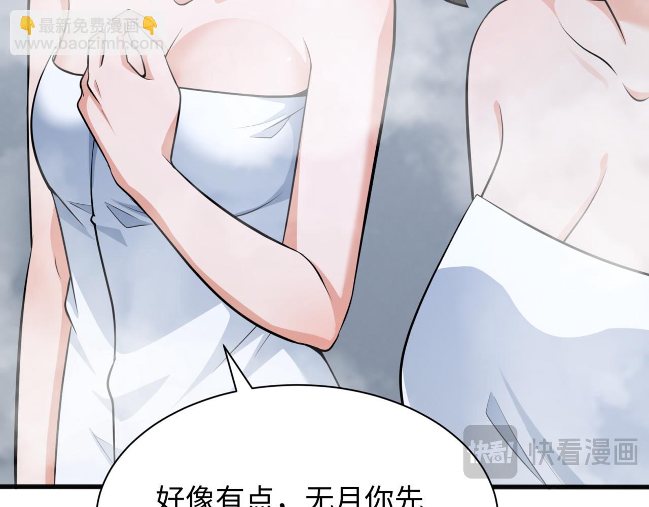 第299话 鬼王娶亲的真相66