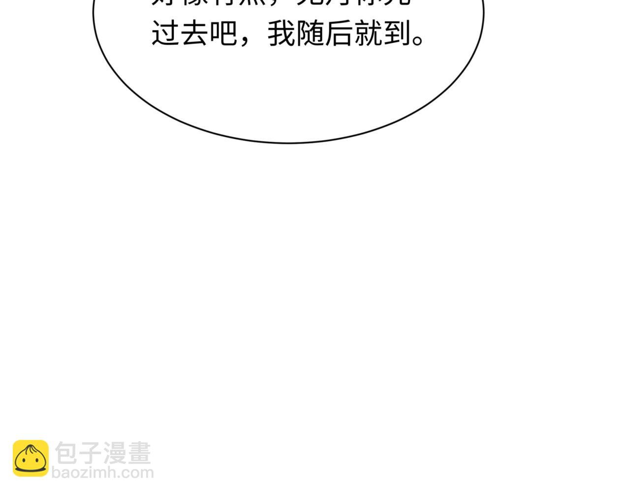 第299话 鬼王娶亲的真相67