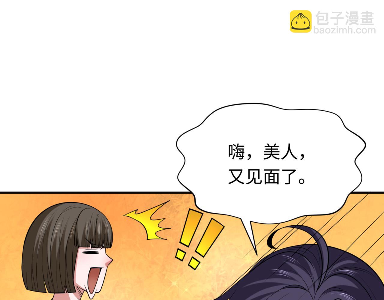 第299话 鬼王娶亲的真相69