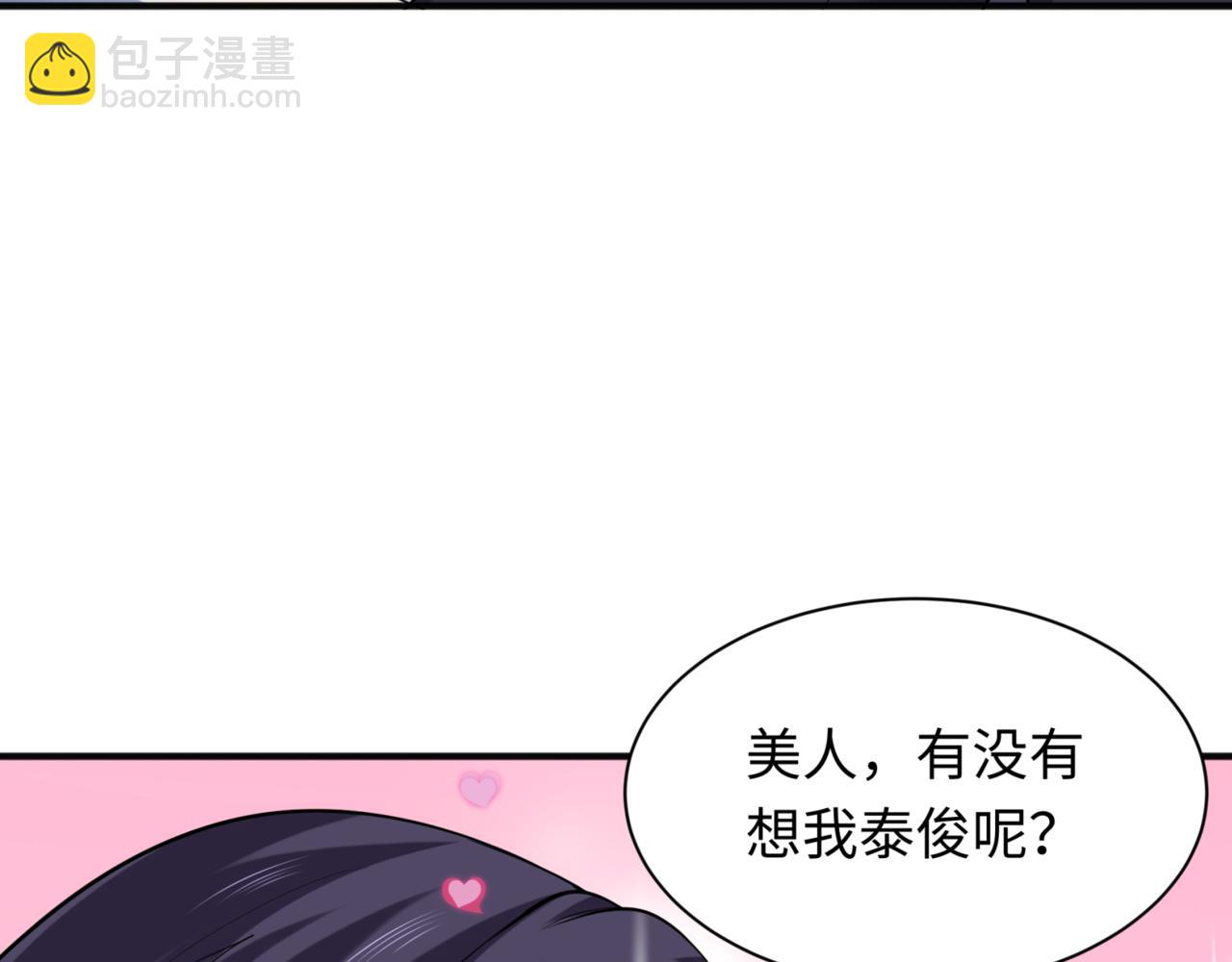 第299话 鬼王娶亲的真相72