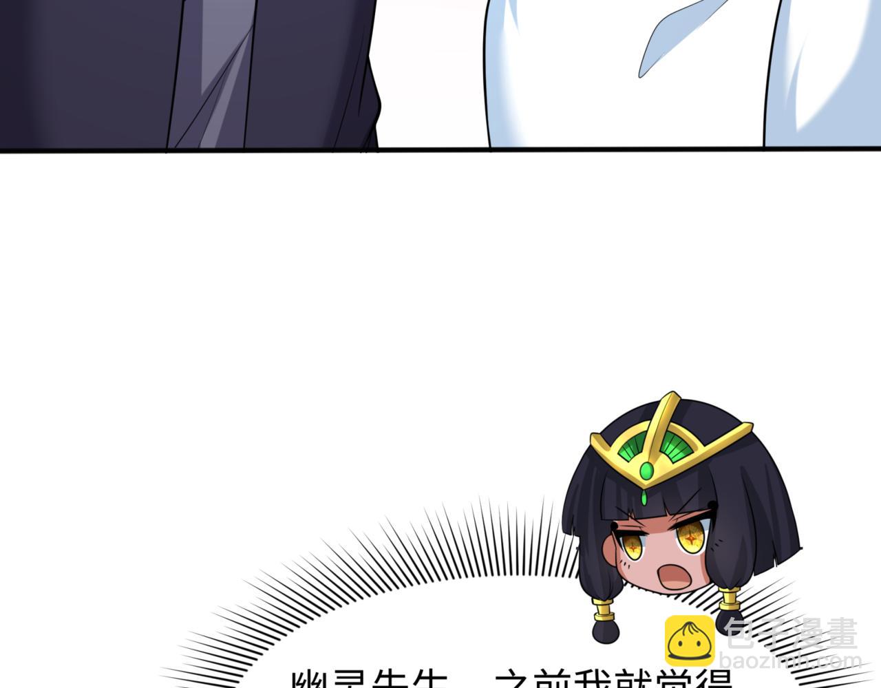 第299话 鬼王娶亲的真相75