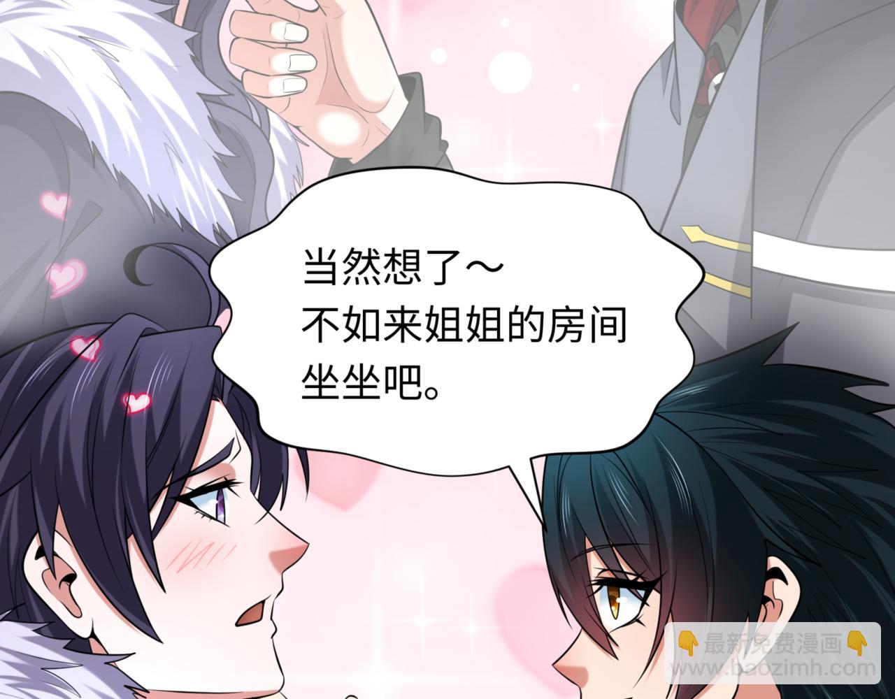第299话 鬼王娶亲的真相79