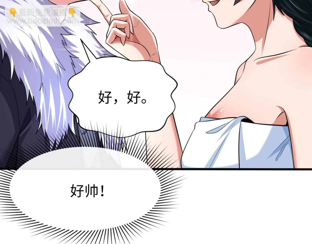 第299话 鬼王娶亲的真相80