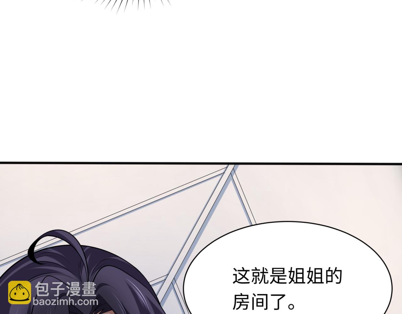 第299话 鬼王娶亲的真相81