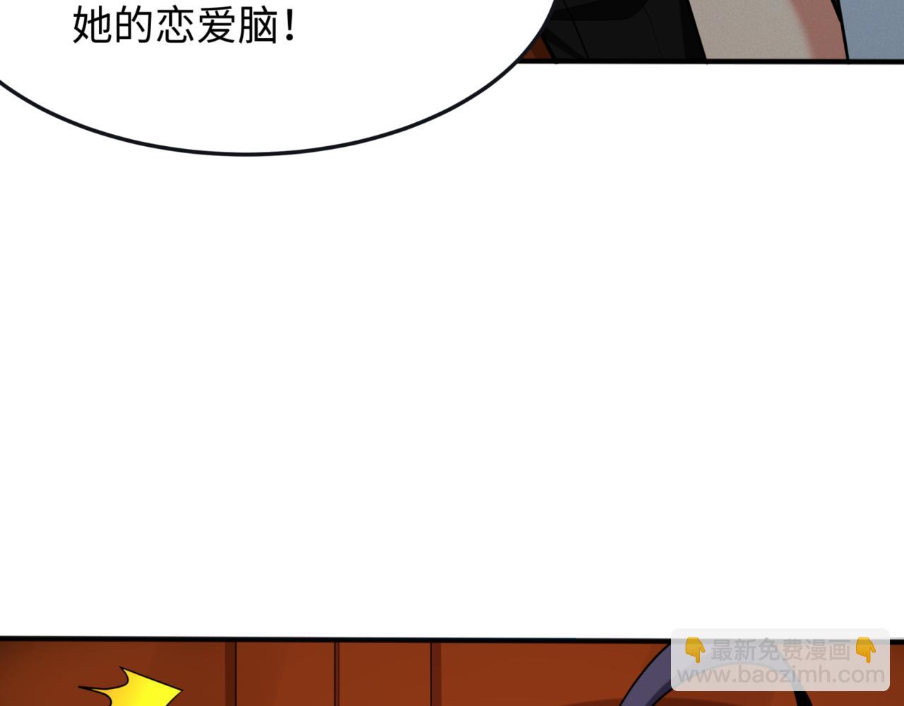 第299话 鬼王娶亲的真相84