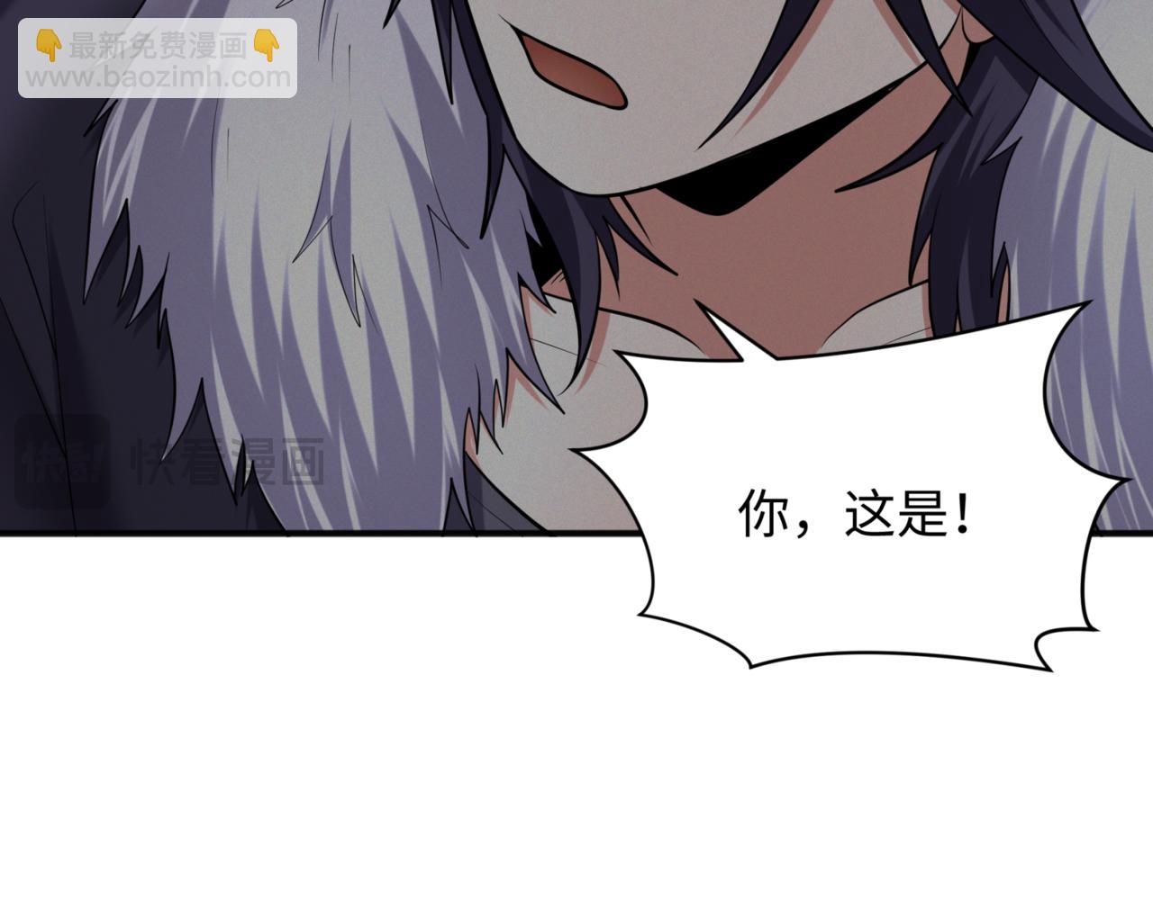 第299话 鬼王娶亲的真相86